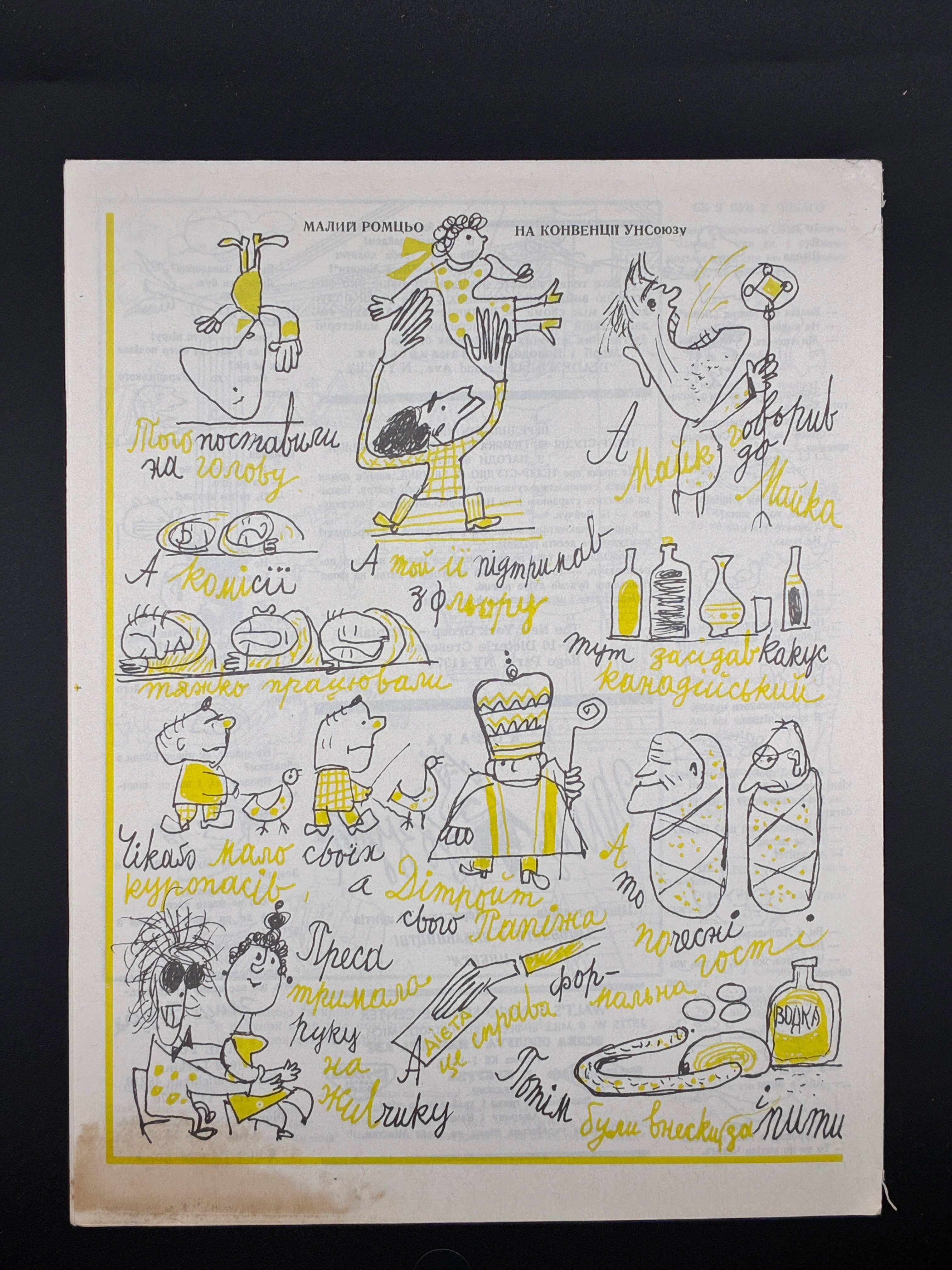 Лис Микита. Група з 40 видань, 1950-1978