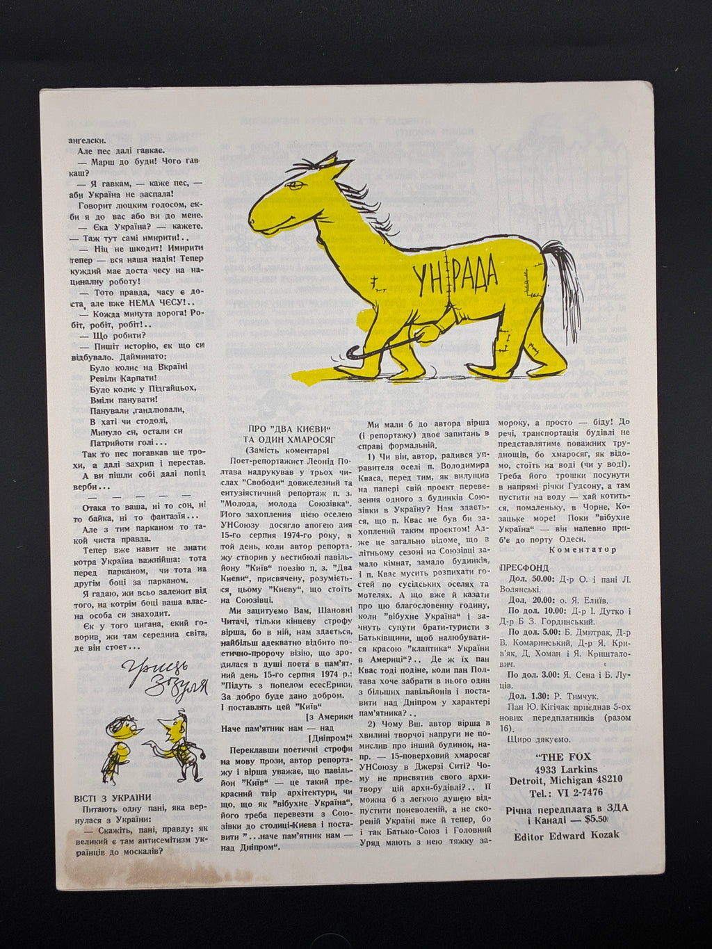 Лис Микита. Група з 40 видань, 1950-1978