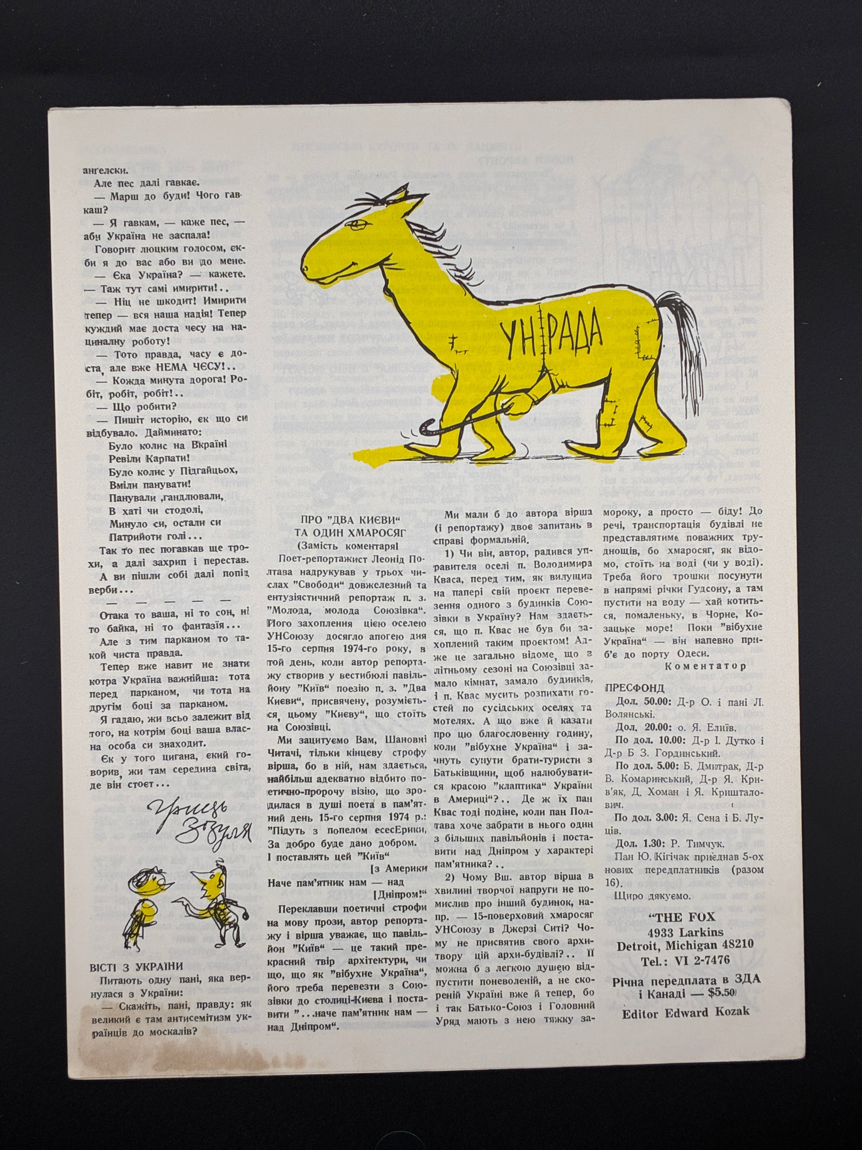 Лис Микита. Група з 40 видань, 1950-1978