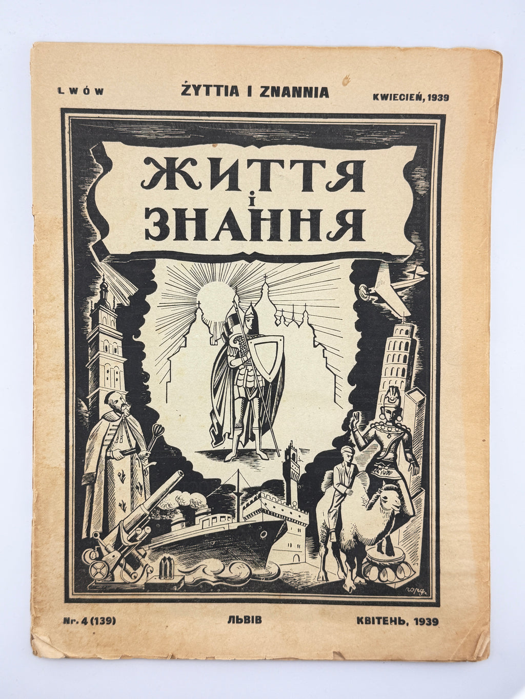 Життя і знання: ілюстрований популярно-науковий журнал. Ч. 4 (139). Львів, квітень 1939
