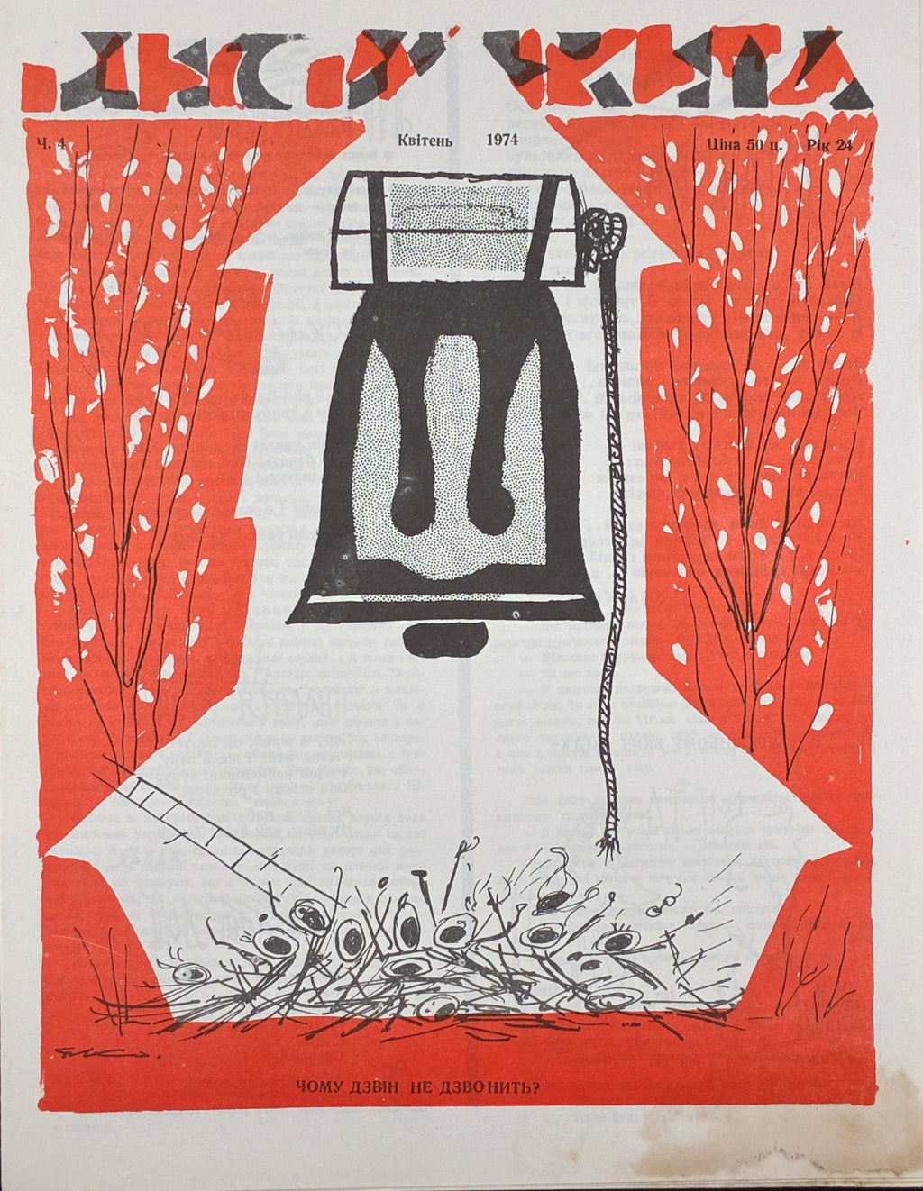 Лис Микита. Група з 40 видань, 1950-1978