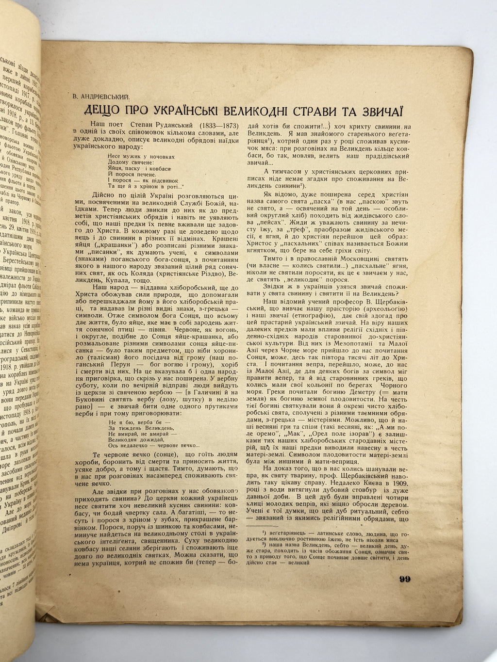 Життя і знання: ілюстрований популярно-науковий журнал. Ч. 4 (139). Львів, квітень 1939