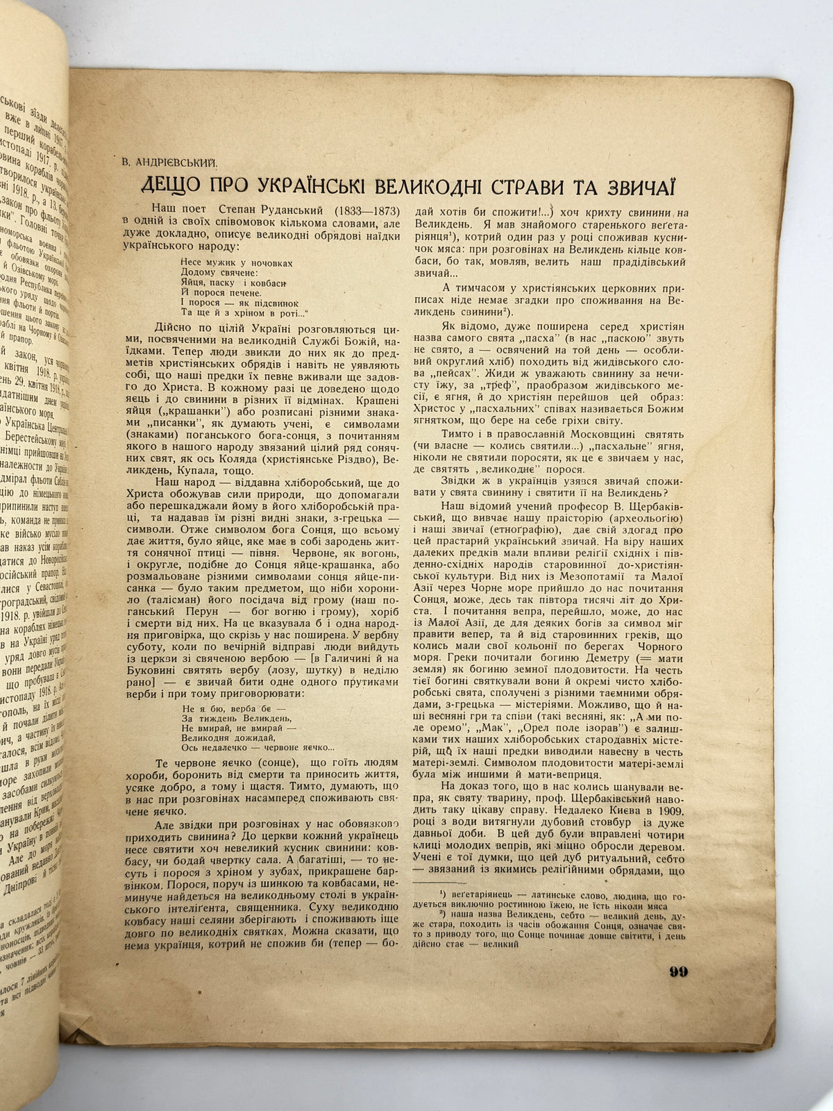 Життя і знання: ілюстрований популярно-науковий журнал. Ч. 4 (139). Львів, квітень 1939