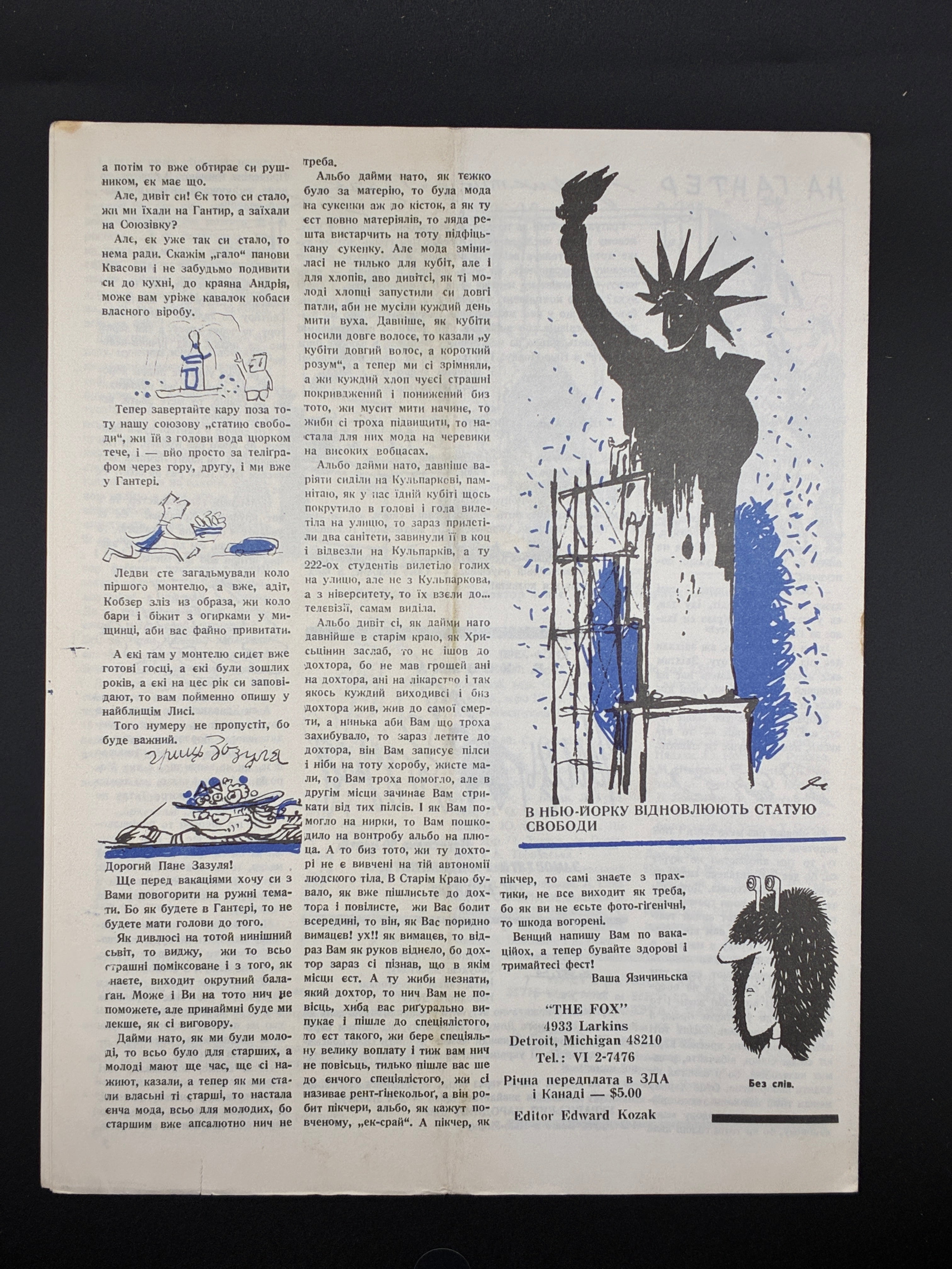 Лис Микита. Група з 40 видань, 1950-1978