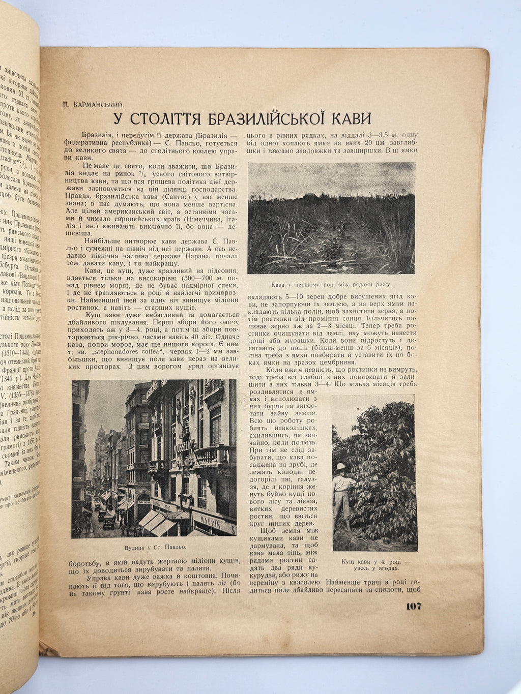 Життя і знання: ілюстрований популярно-науковий журнал. Ч. 4 (139). Львів, квітень 1939