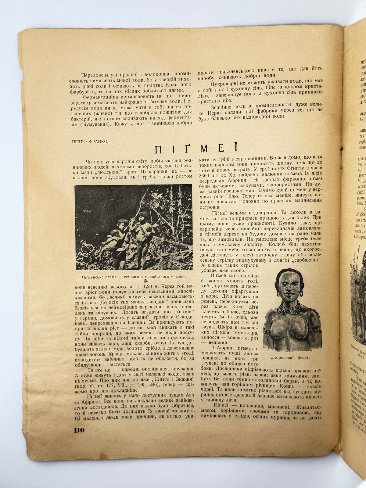 Життя і знання: ілюстрований популярно-науковий журнал. Ч. 4 (139). Львів, квітень 1939