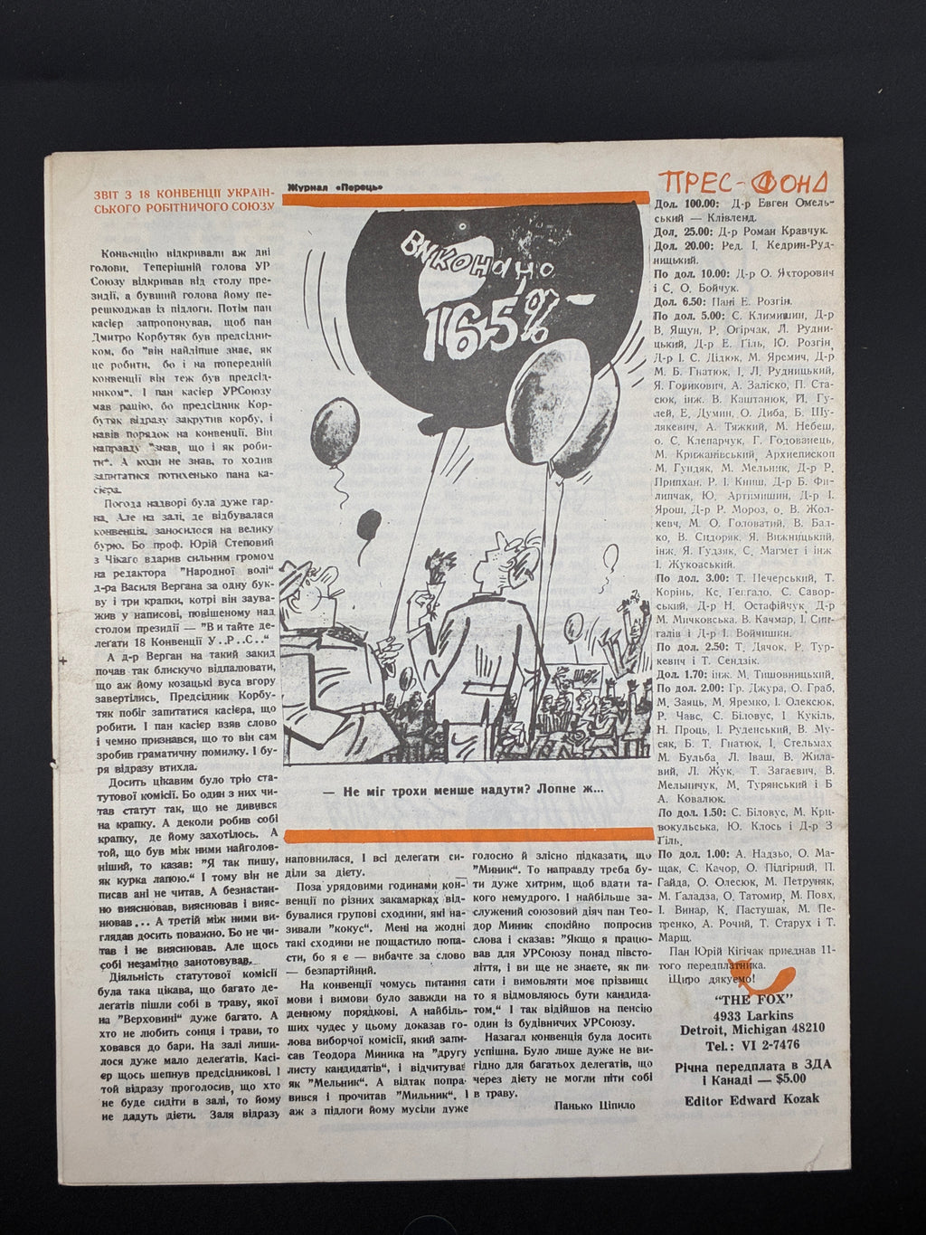 Лис Микита. Група з 40 видань, 1950-1978