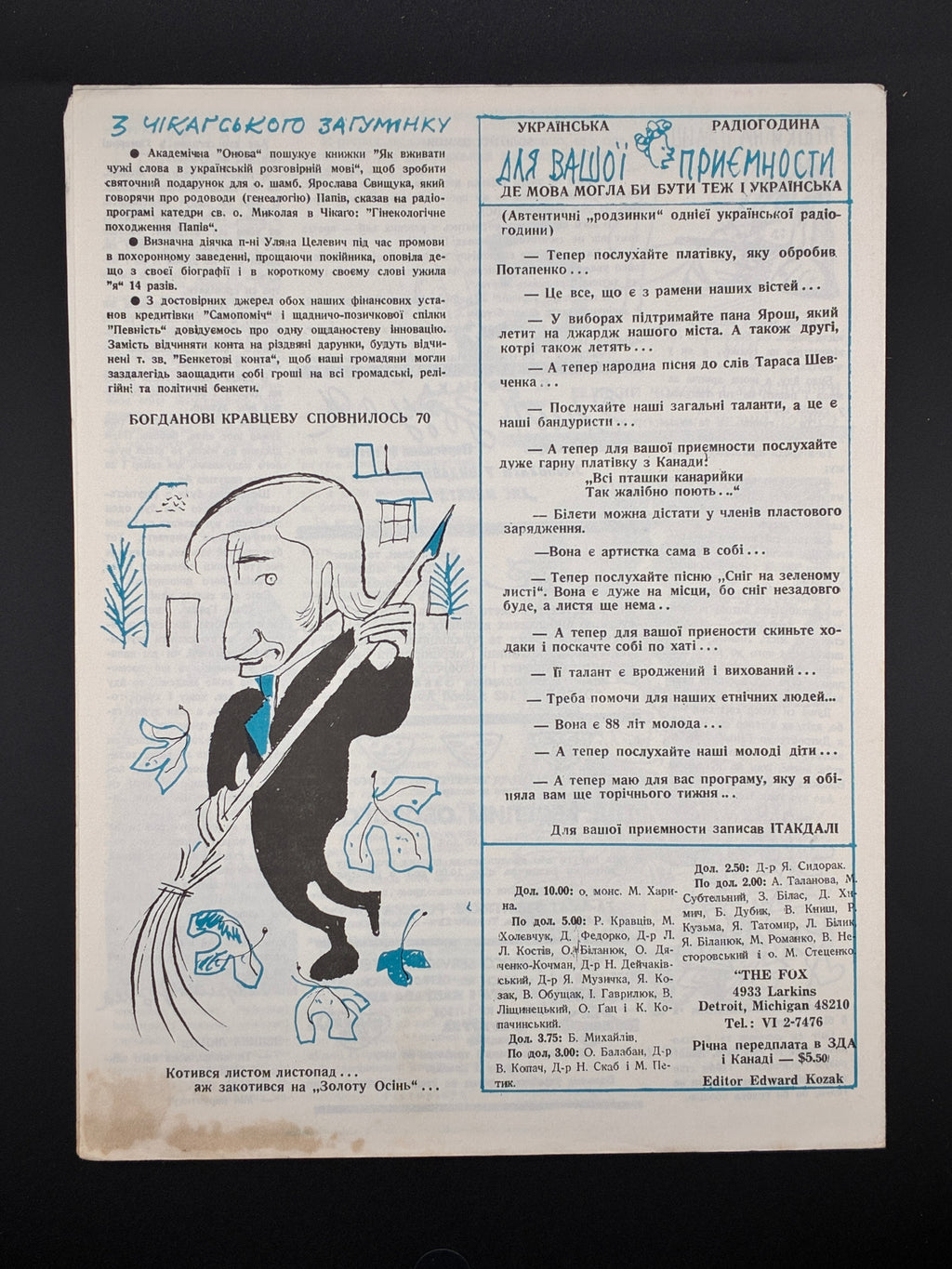 Лис Микита. Група з 40 видань, 1950-1978