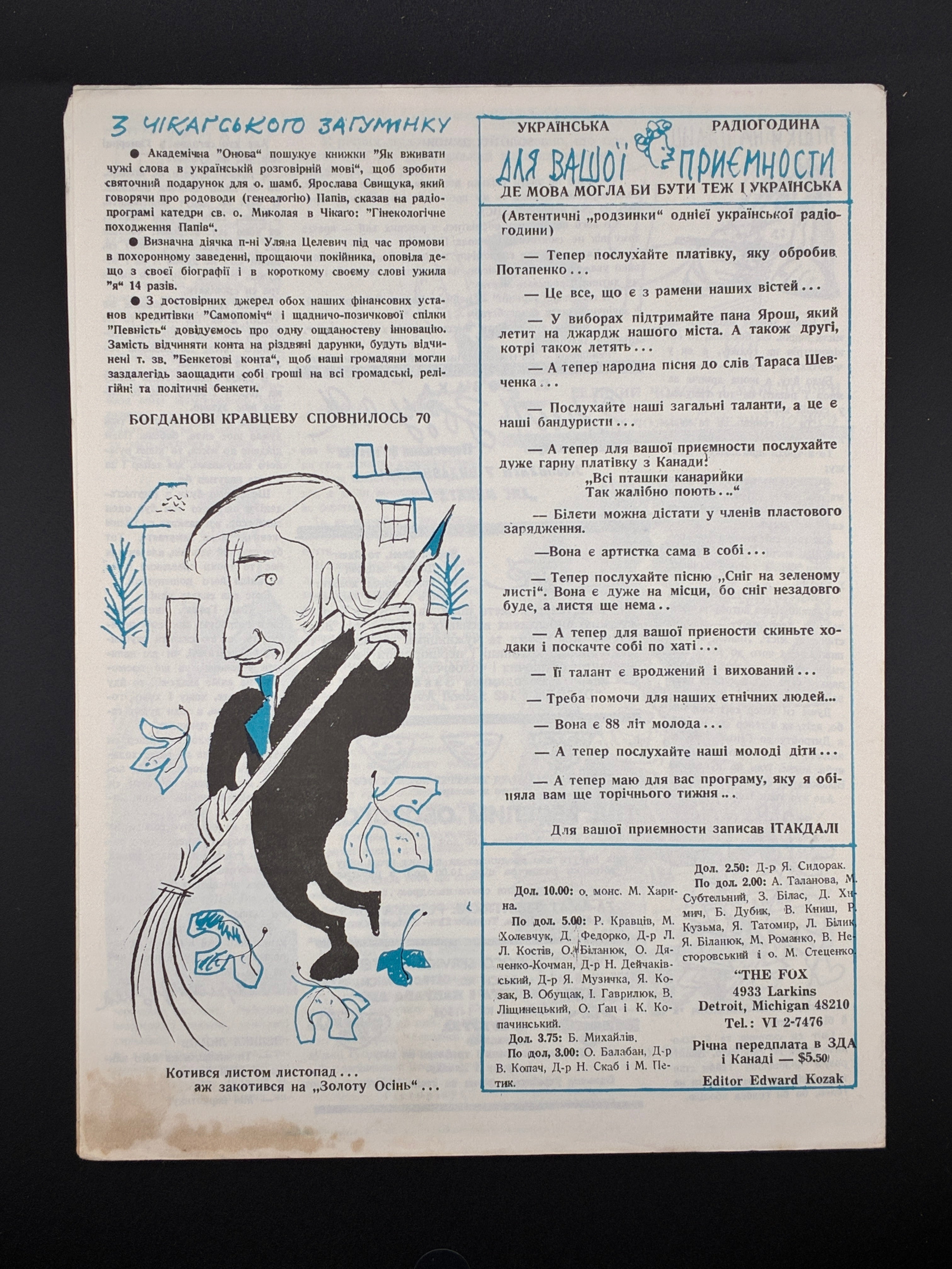 Лис Микита. Група з 40 видань, 1950-1978