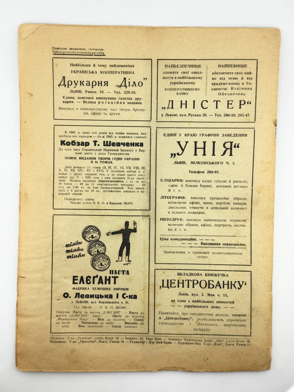 Життя і знання: ілюстрований популярно-науковий журнал. Ч. 4 (139). Львів, квітень 1939