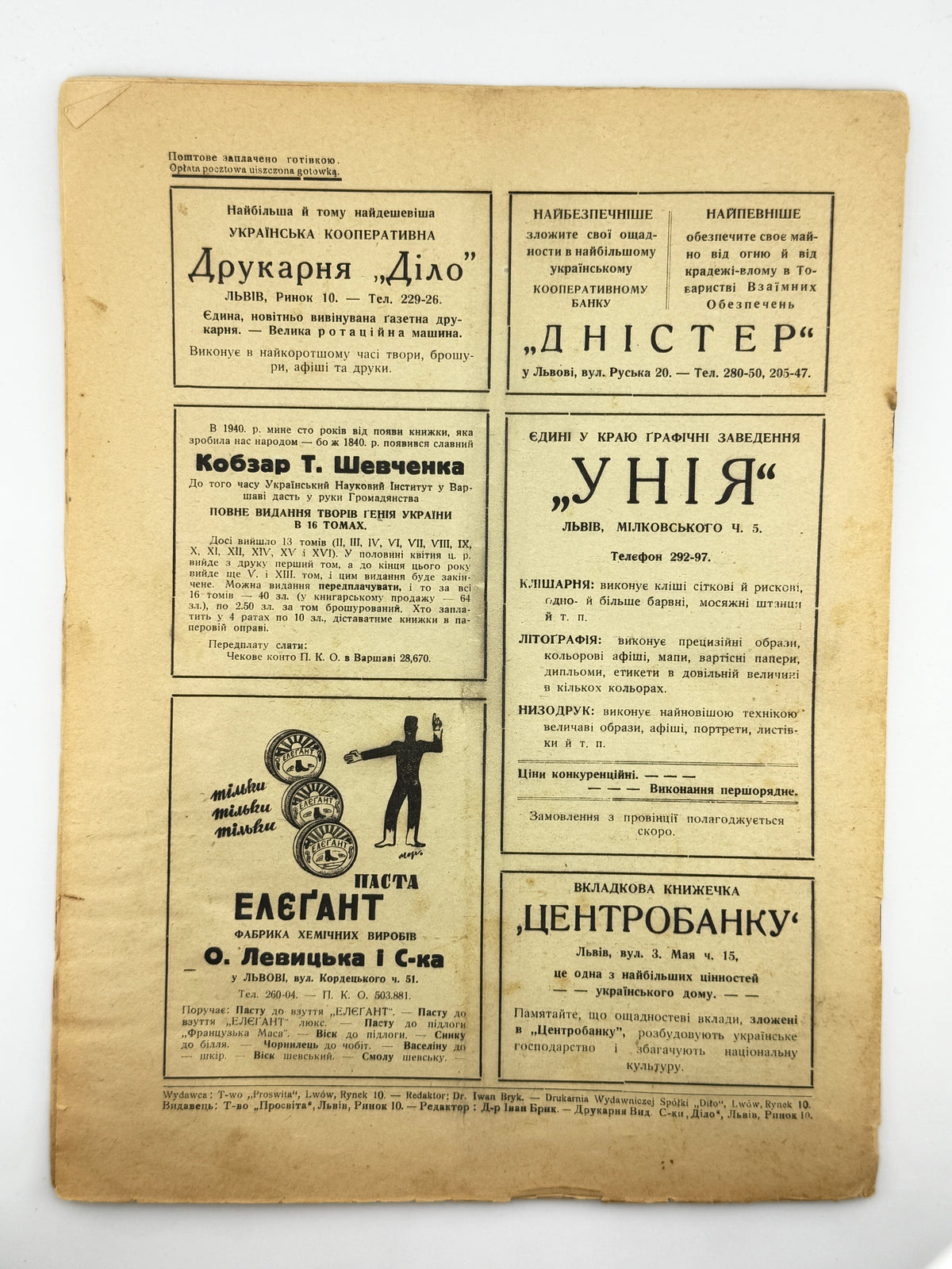 Життя і знання: ілюстрований популярно-науковий журнал. Ч. 4 (139). Львів, квітень 1939