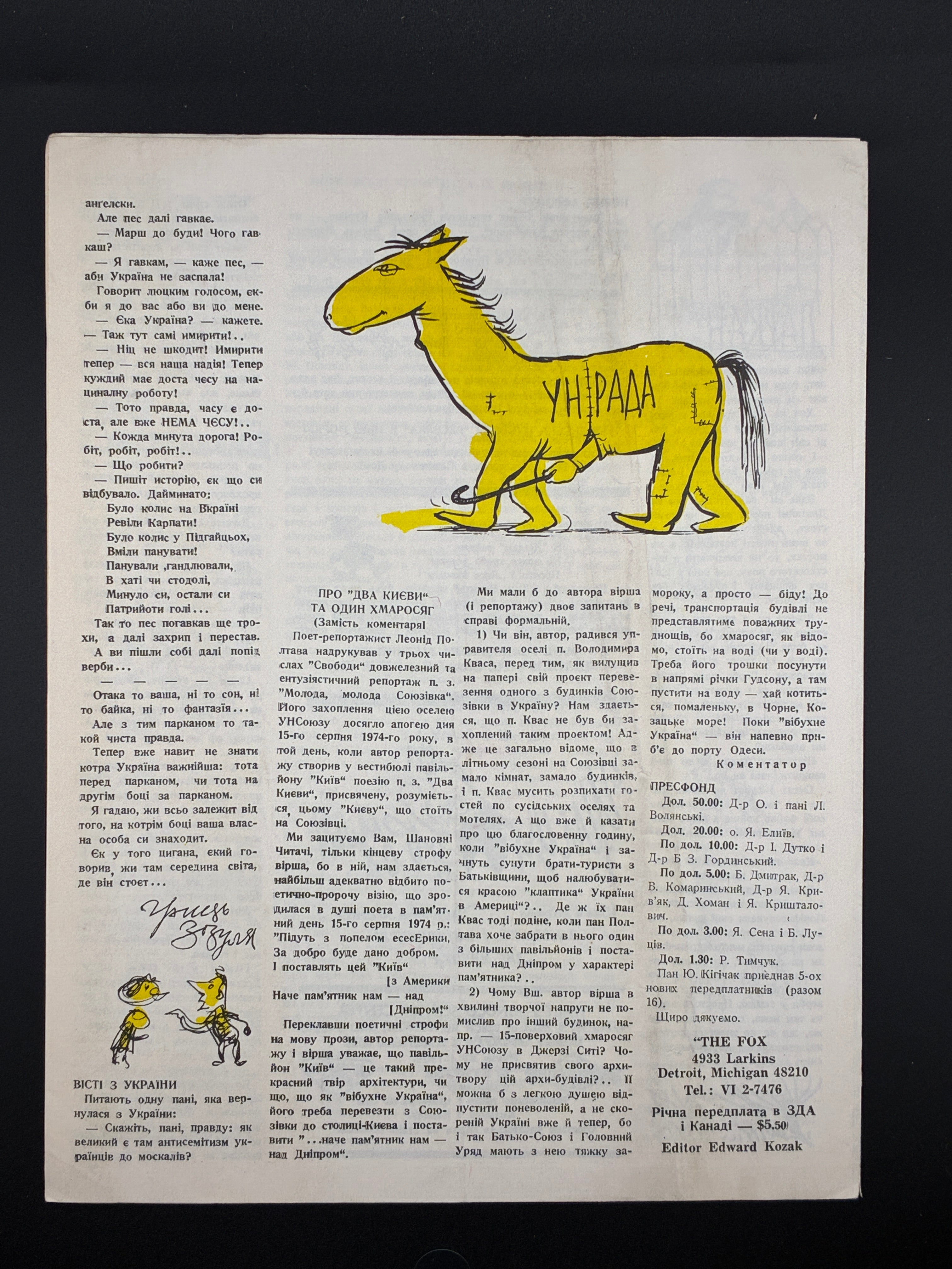 Лис Микита. Група з 40 видань, 1950-1978