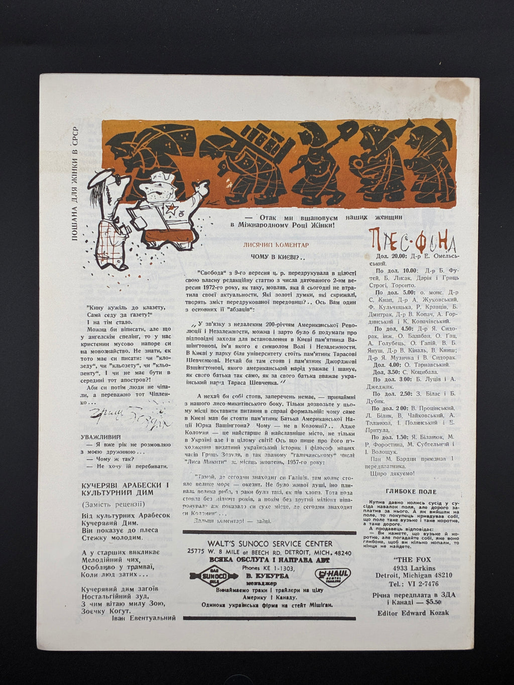 Лис Микита. Група з 40 видань, 1950-1978