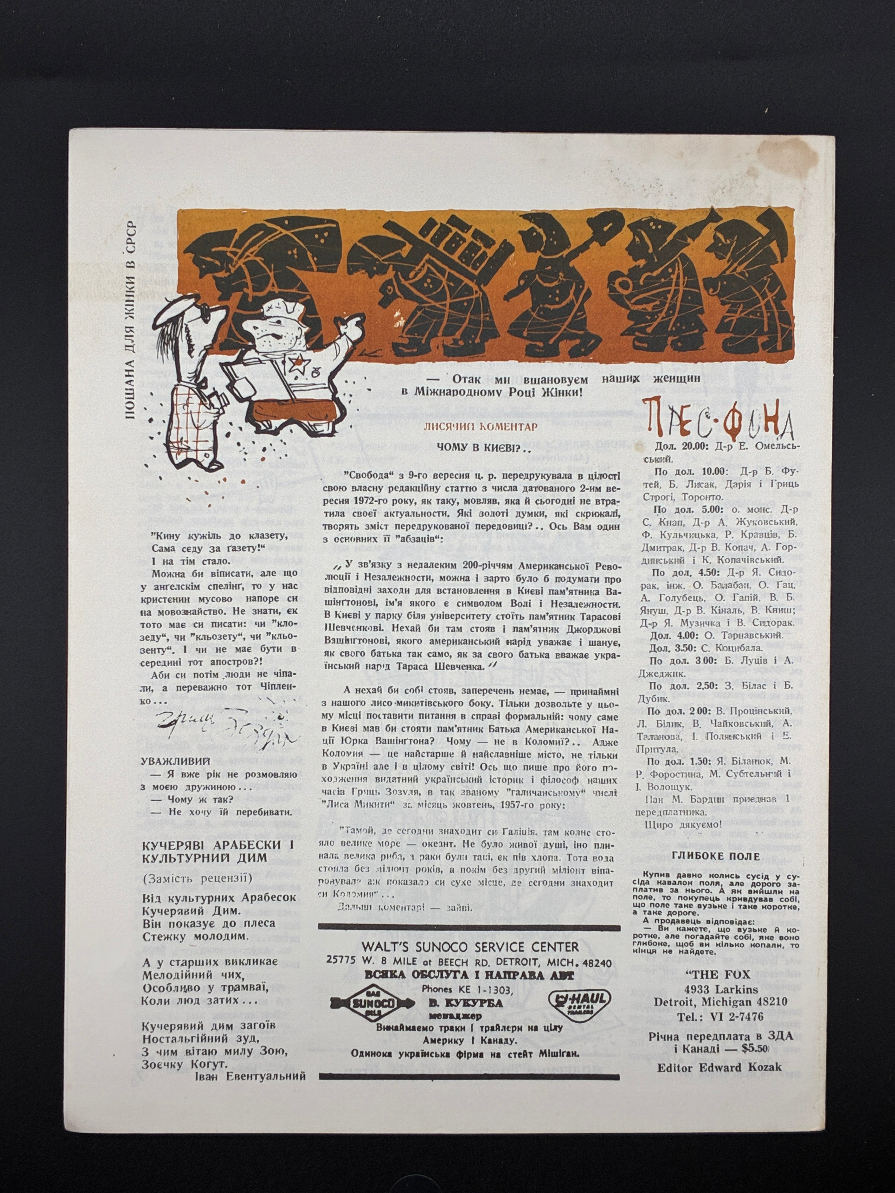 Лис Микита. Група з 40 видань, 1950-1978