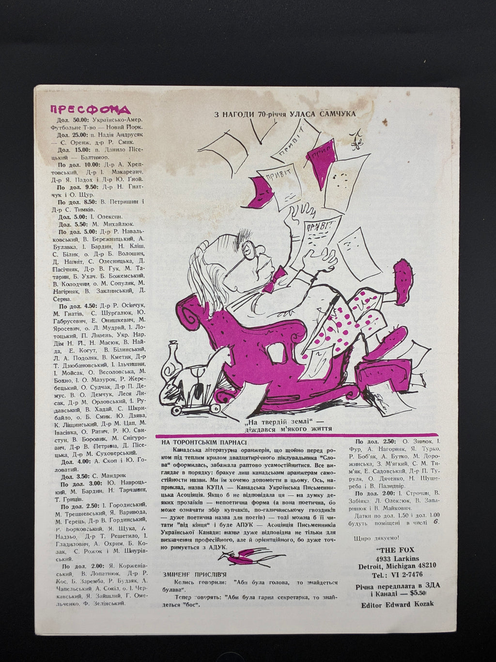 Лис Микита. Група з 40 видань, 1950-1978