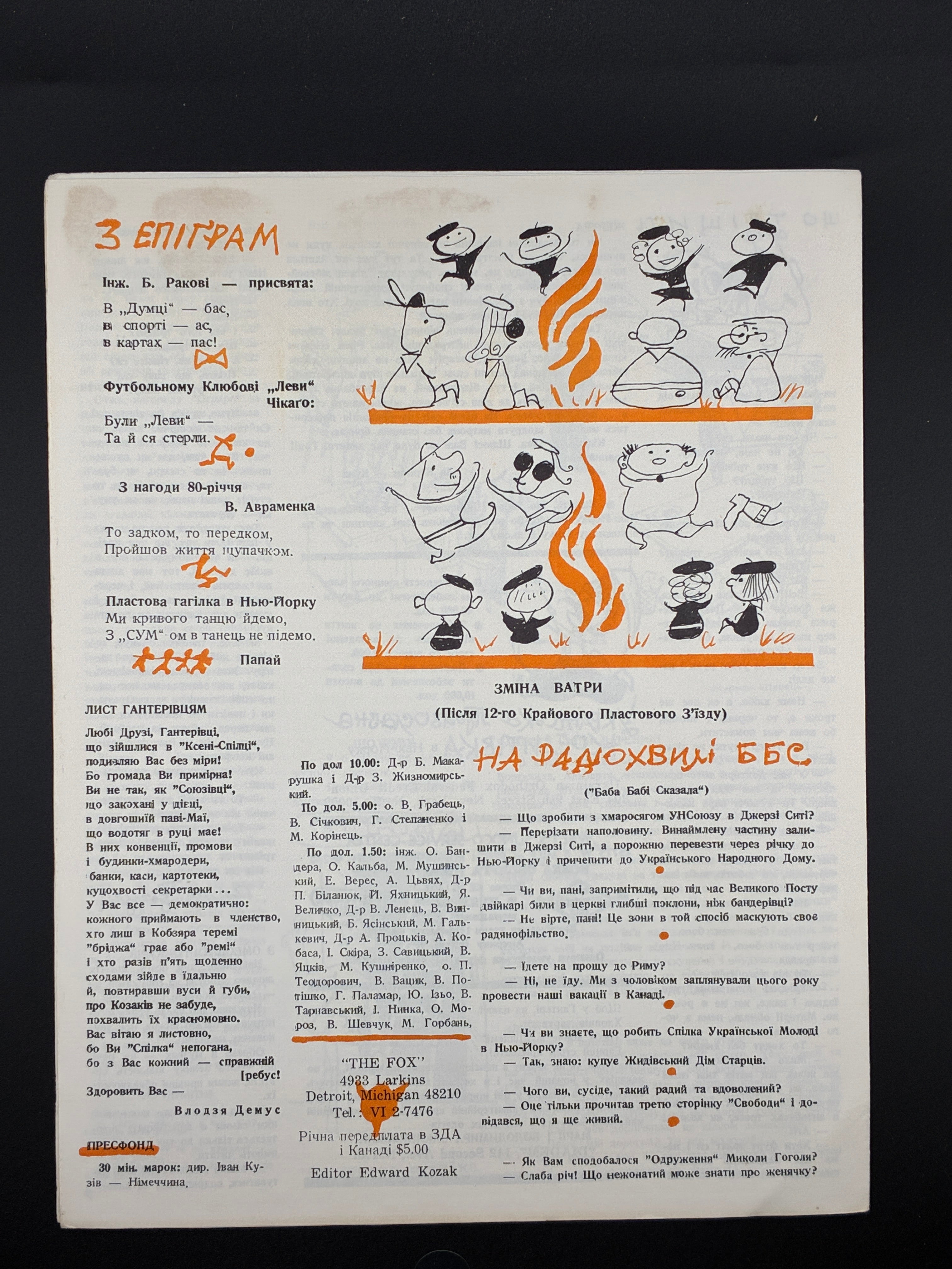 Лис Микита. Група з 40 видань, 1950-1978