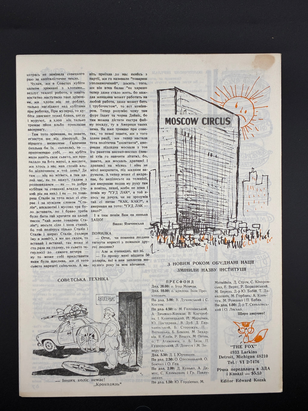 Лис Микита. Група з 40 видань, 1950-1978