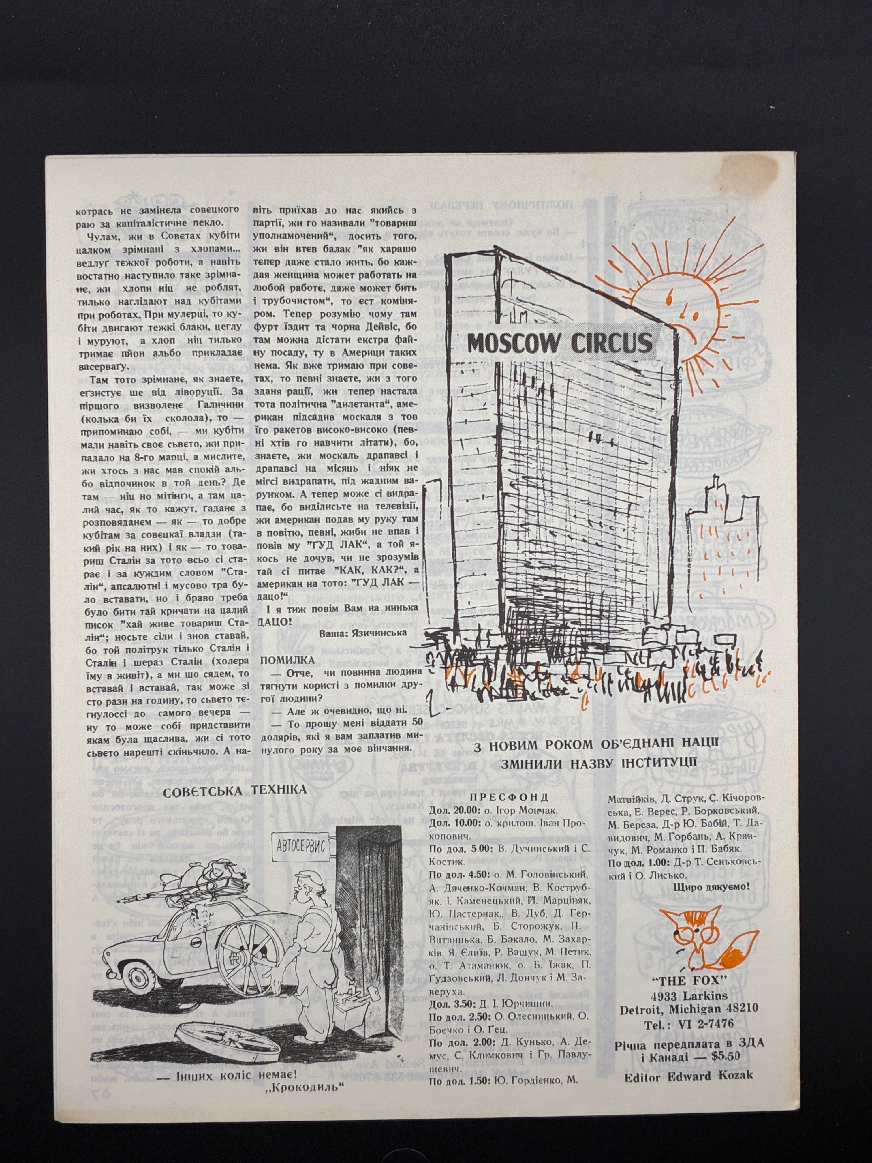 Лис Микита. Група з 40 видань, 1950-1978