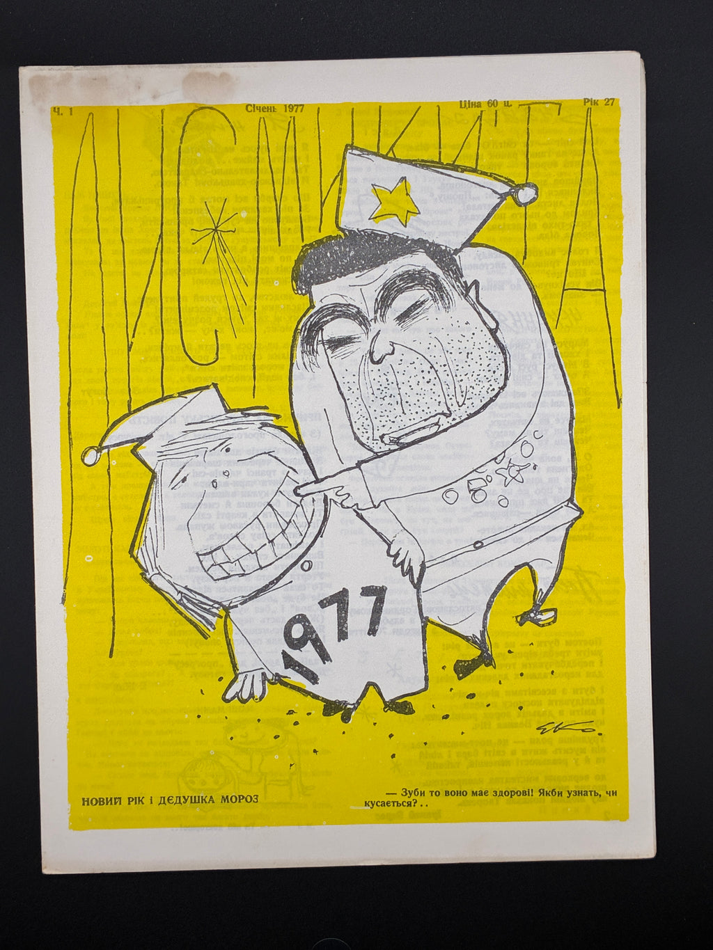 Лис Микита. Група з 40 видань, 1950-1978