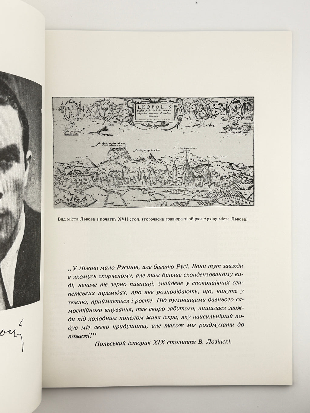 Терем: проблеми української культури. Ч. 8: Зенон Тарнавський. Воррен, грудень 1982