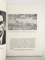 Терем: проблеми української культури. Ч. 8: Зенон Тарнавський. Воррен, грудень 1982