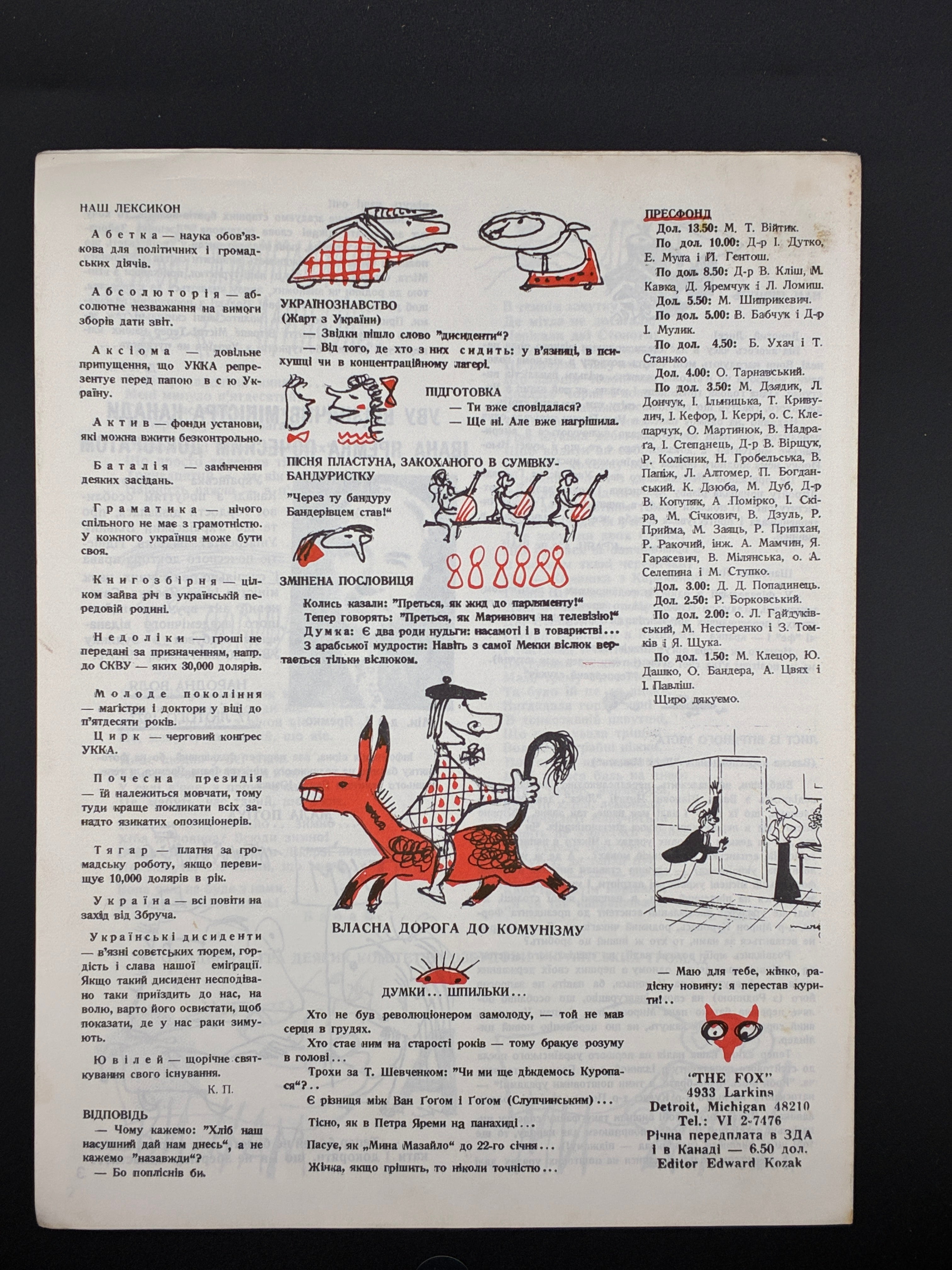 Лис Микита. Група з 40 видань, 1950-1978