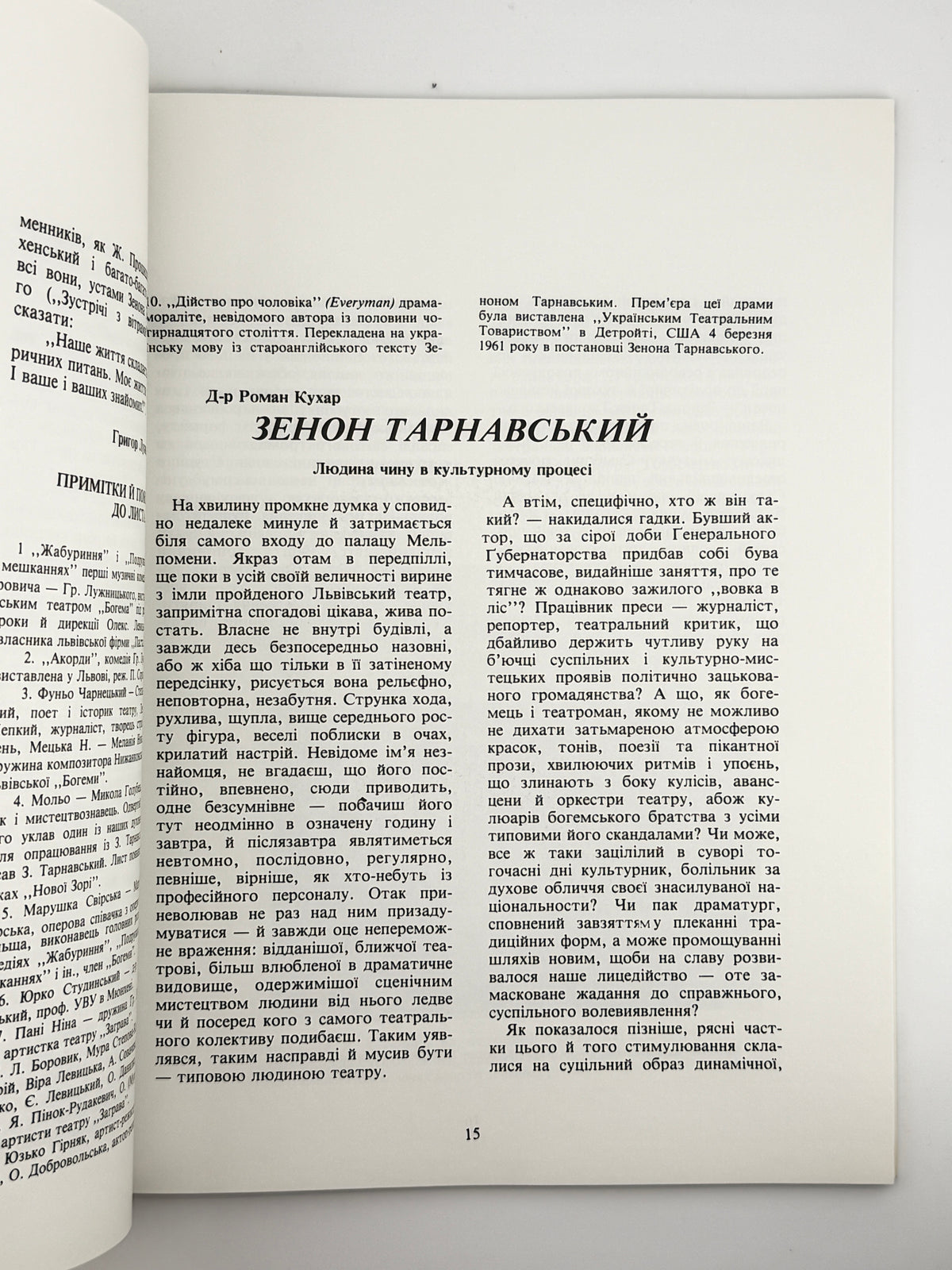 Терем: проблеми української культури. Ч. 8: Зенон Тарнавський. Воррен, грудень 1982