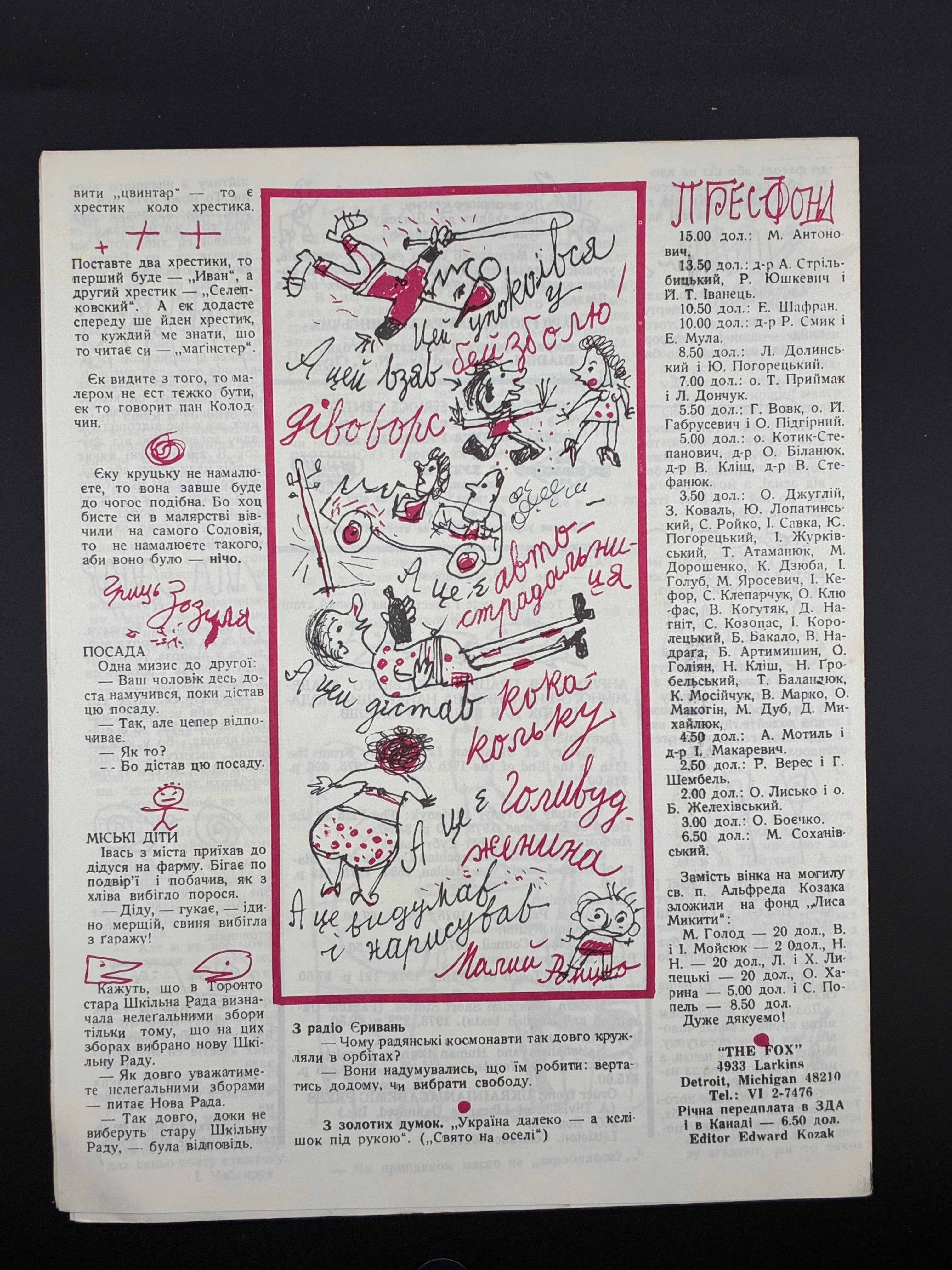 Лис Микита. Група з 40 видань, 1950-1978