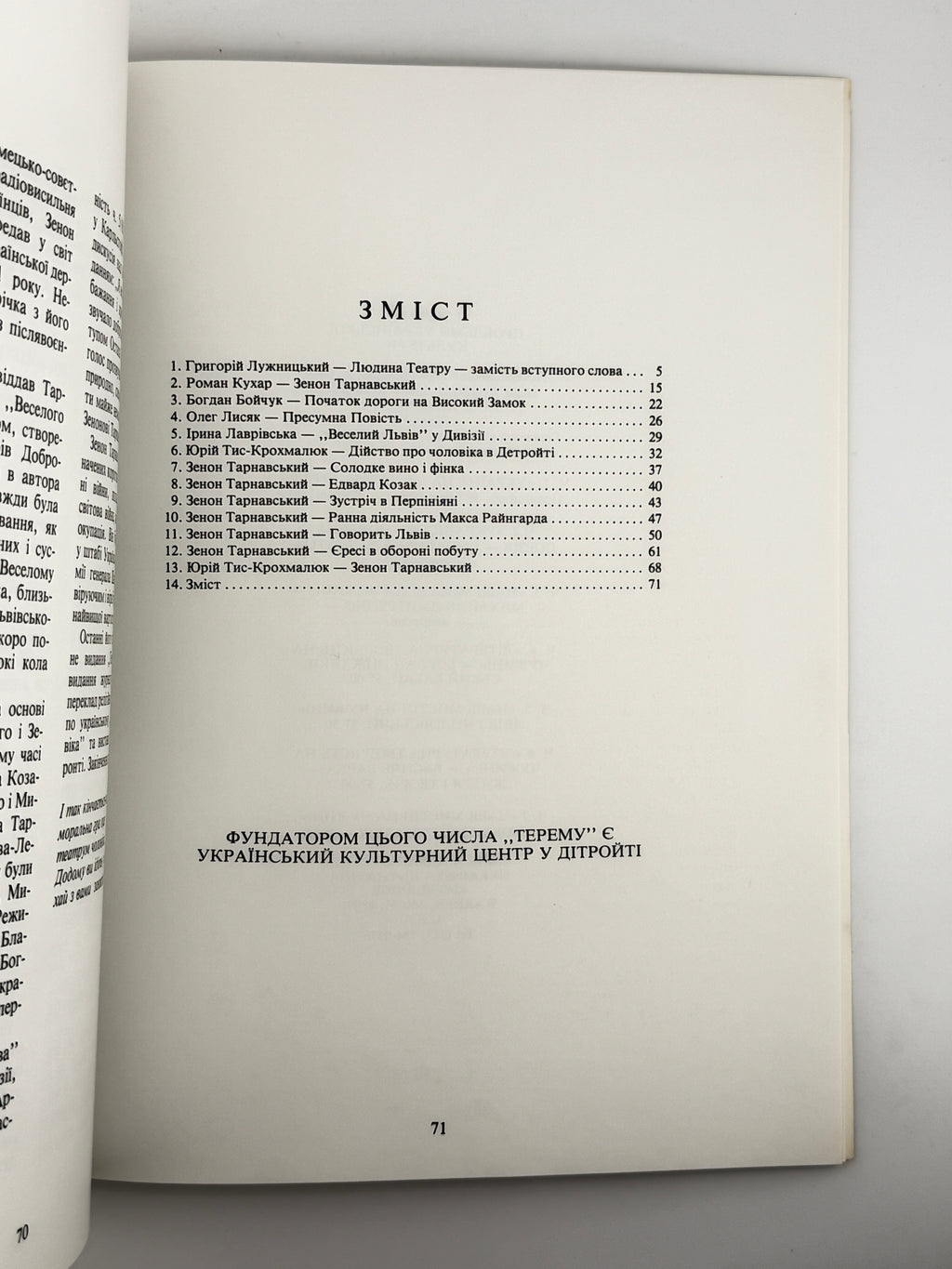 Терем: проблеми української культури. Ч. 8: Зенон Тарнавський. Воррен, грудень 1982