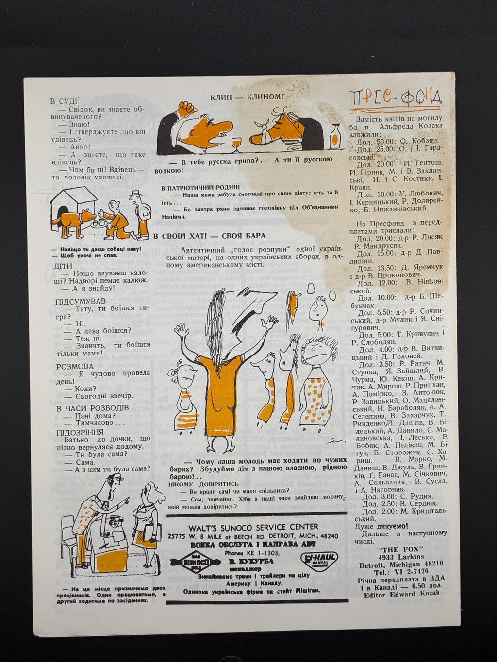 Лис Микита. Група з 40 видань, 1950-1978