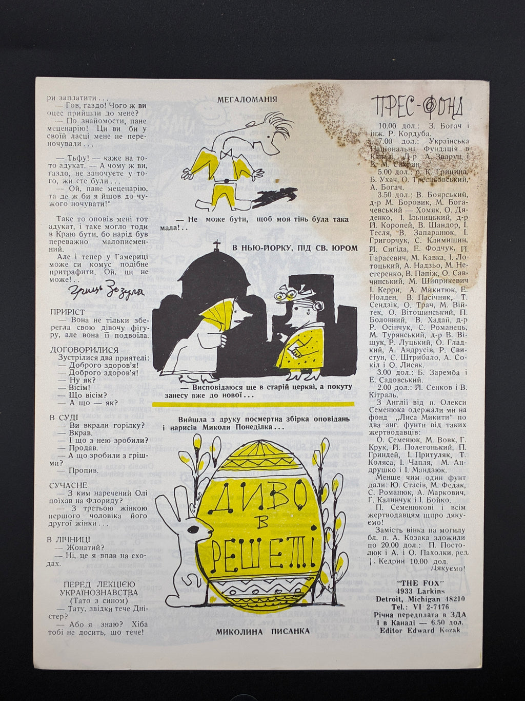 Лис Микита. Група з 40 видань, 1950-1978