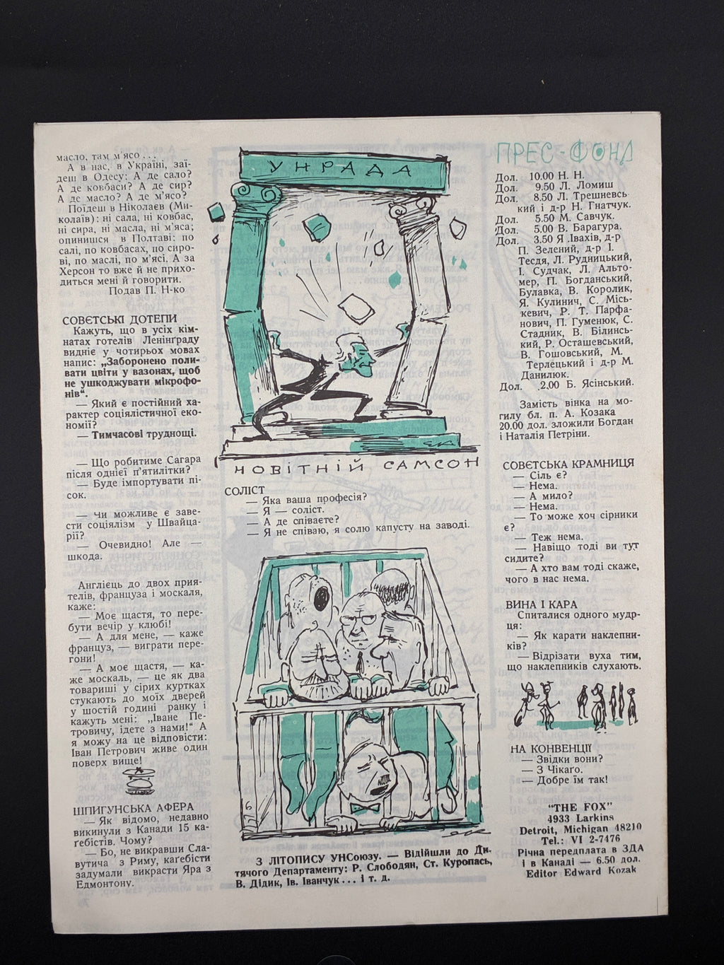 Лис Микита. Група з 40 видань, 1950-1978