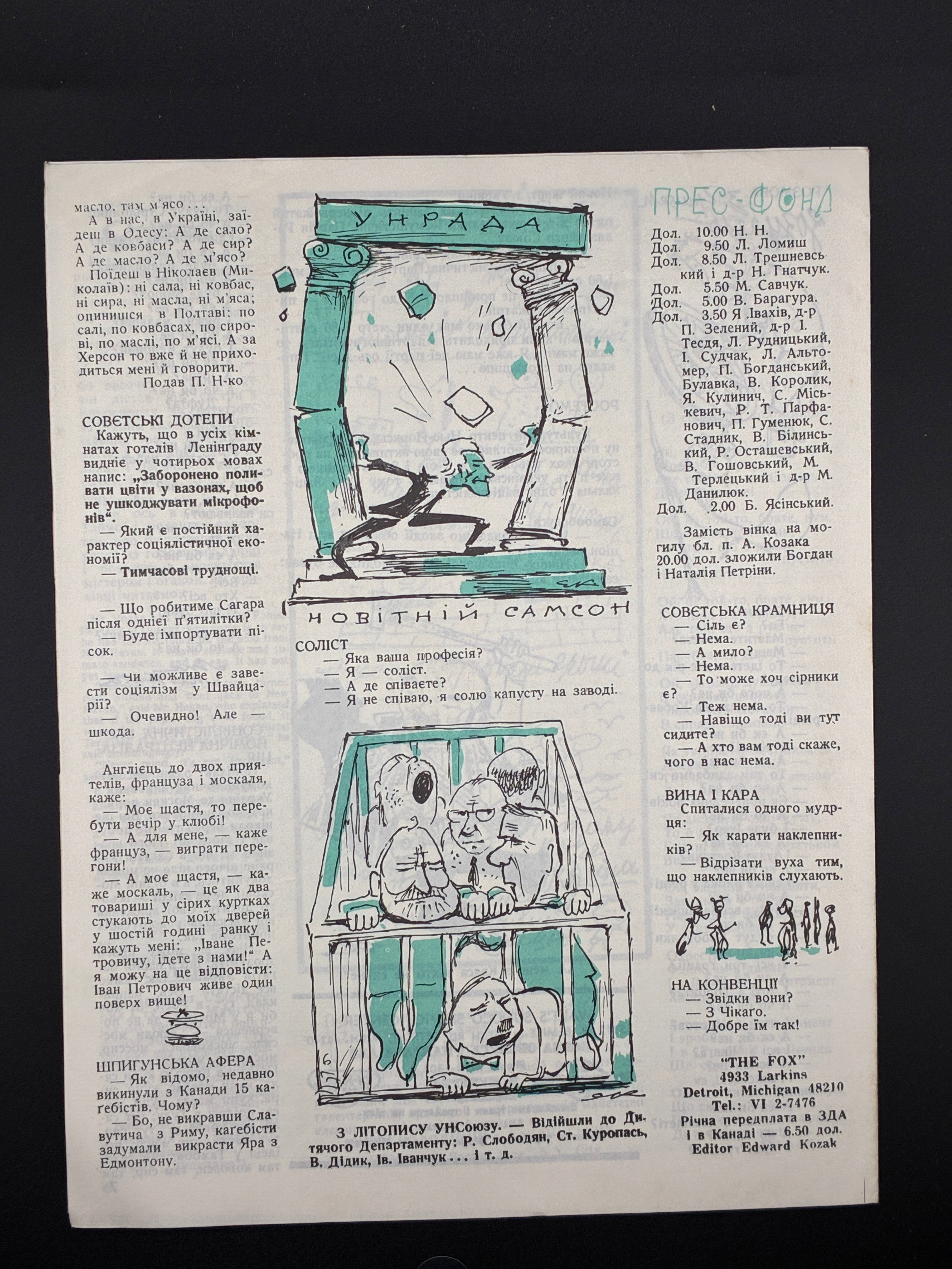 Лис Микита. Група з 40 видань, 1950-1978