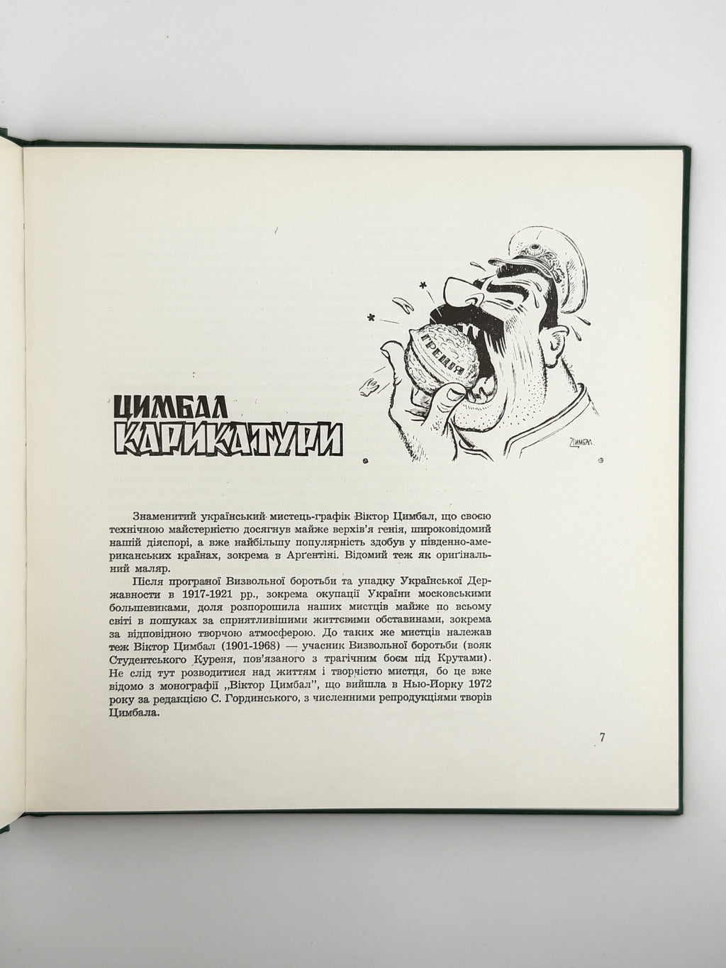 Цимбал Віктор. Карикатури = Cymbal. Caricatures. Саут-Бавнд-Брук, [1981]