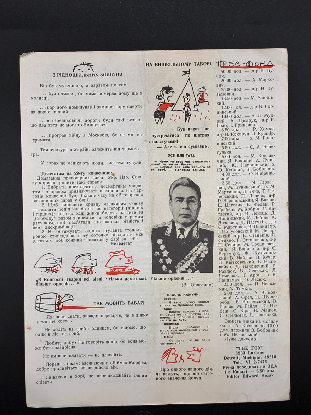 Лис Микита. Група з 40 видань, 1950-1978