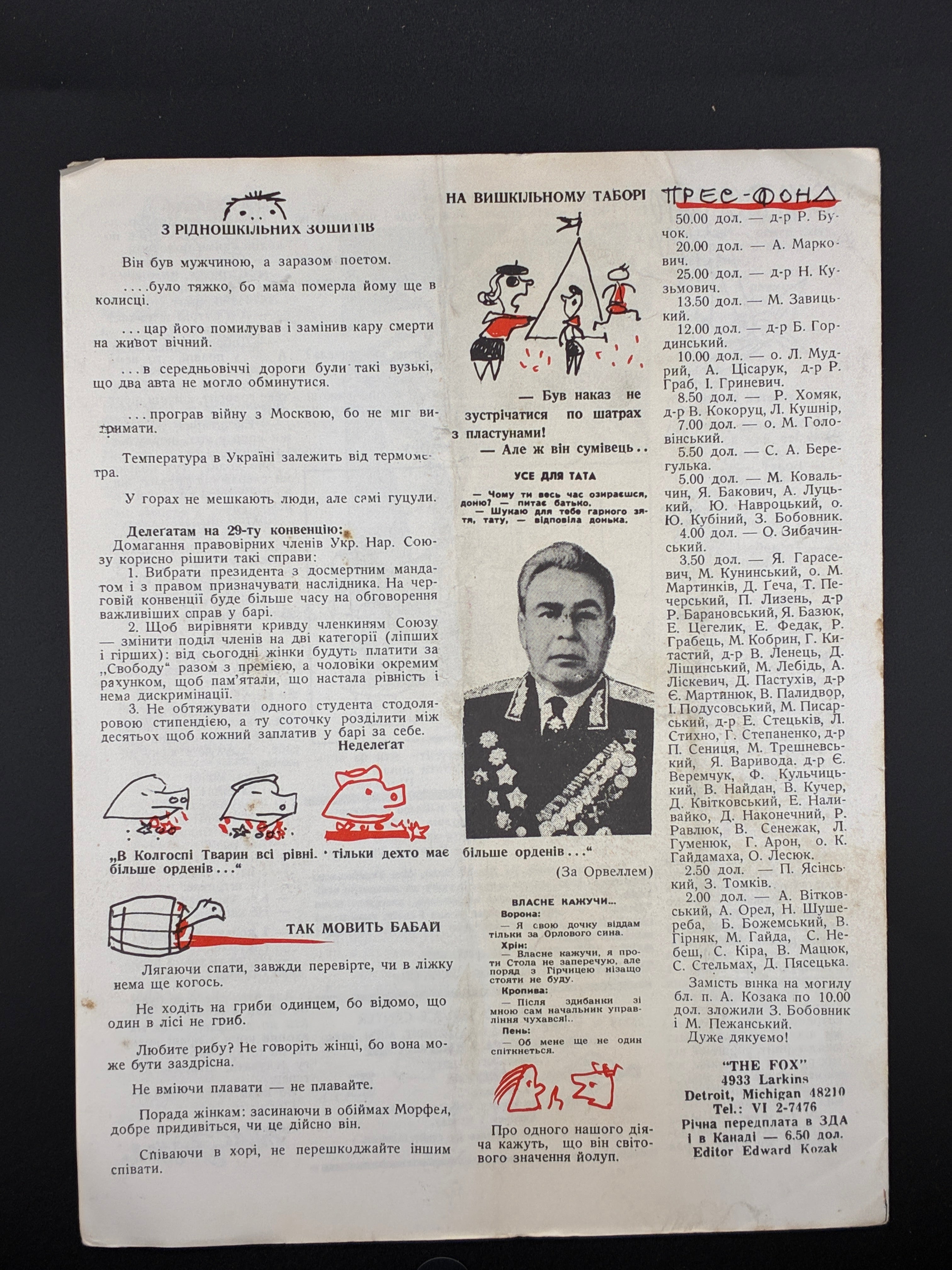 Лис Микита. Група з 40 видань, 1950-1978