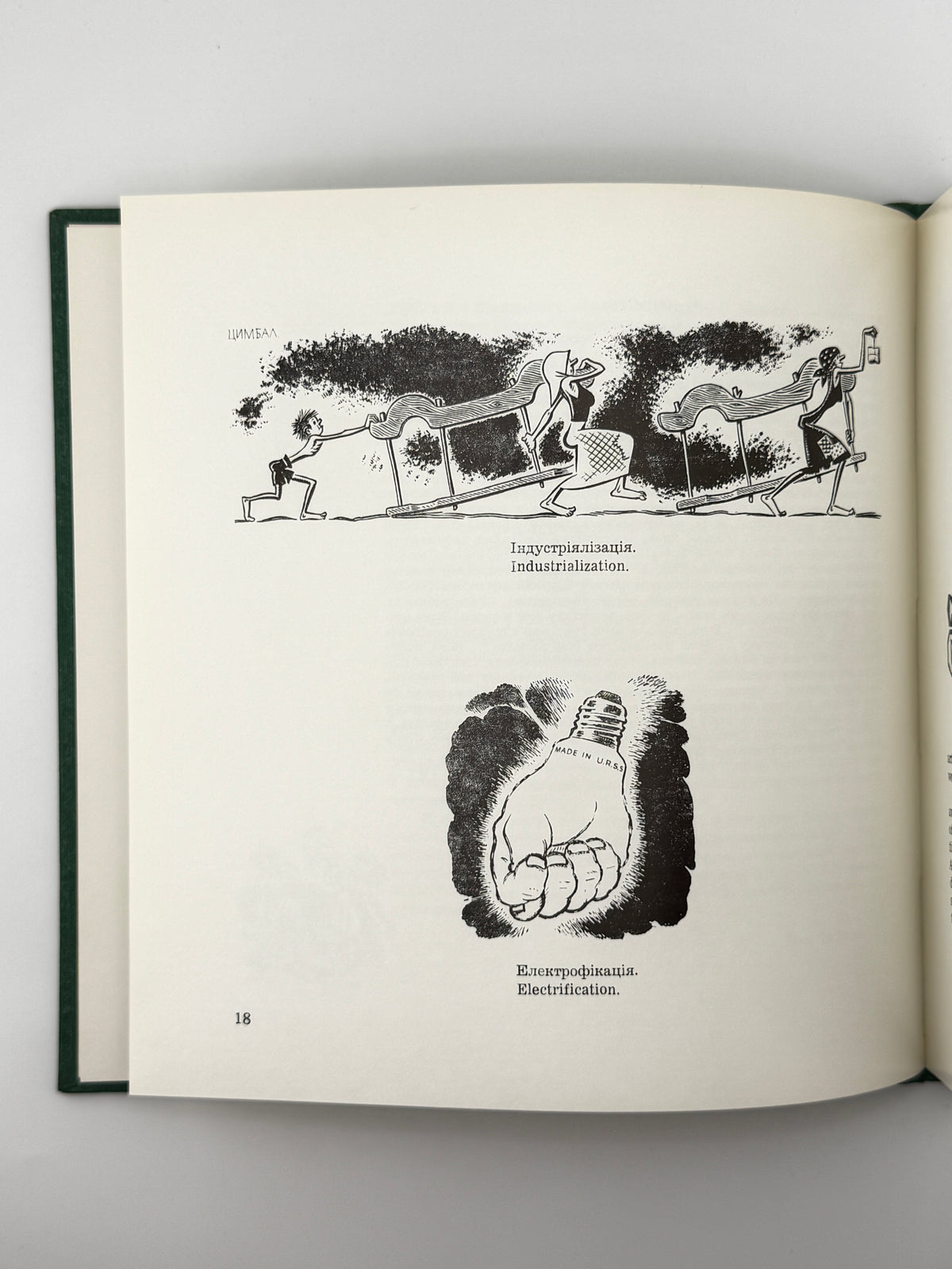 Цимбал Віктор. Карикатури = Cymbal. Caricatures. Саут-Бавнд-Брук, [1981]