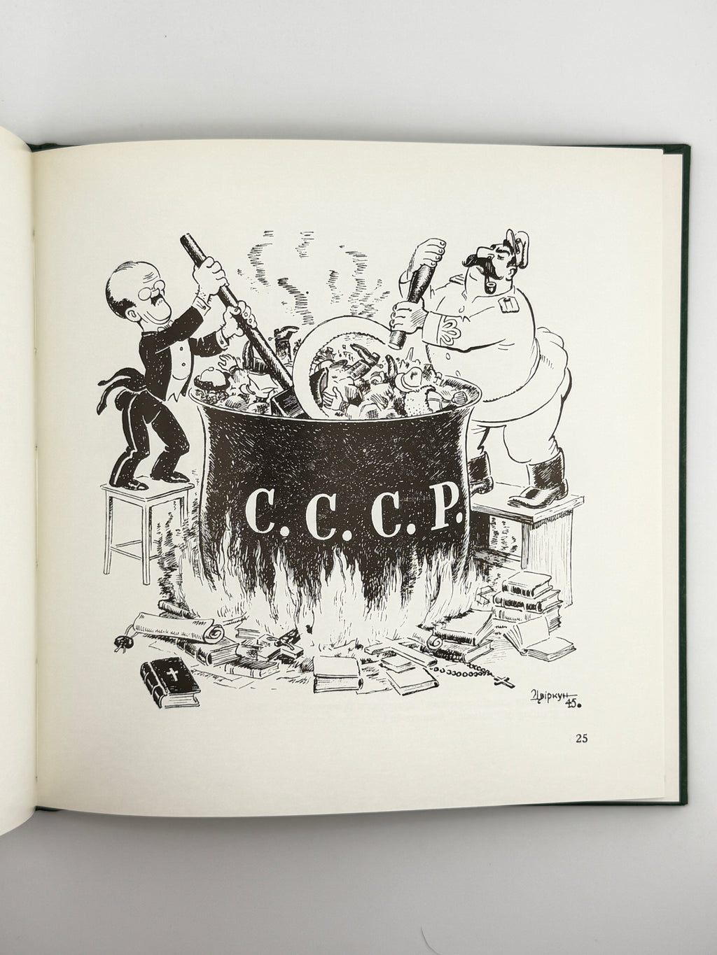 Цимбал Віктор. Карикатури = Cymbal. Caricatures. Саут-Бавнд-Брук, [1981]