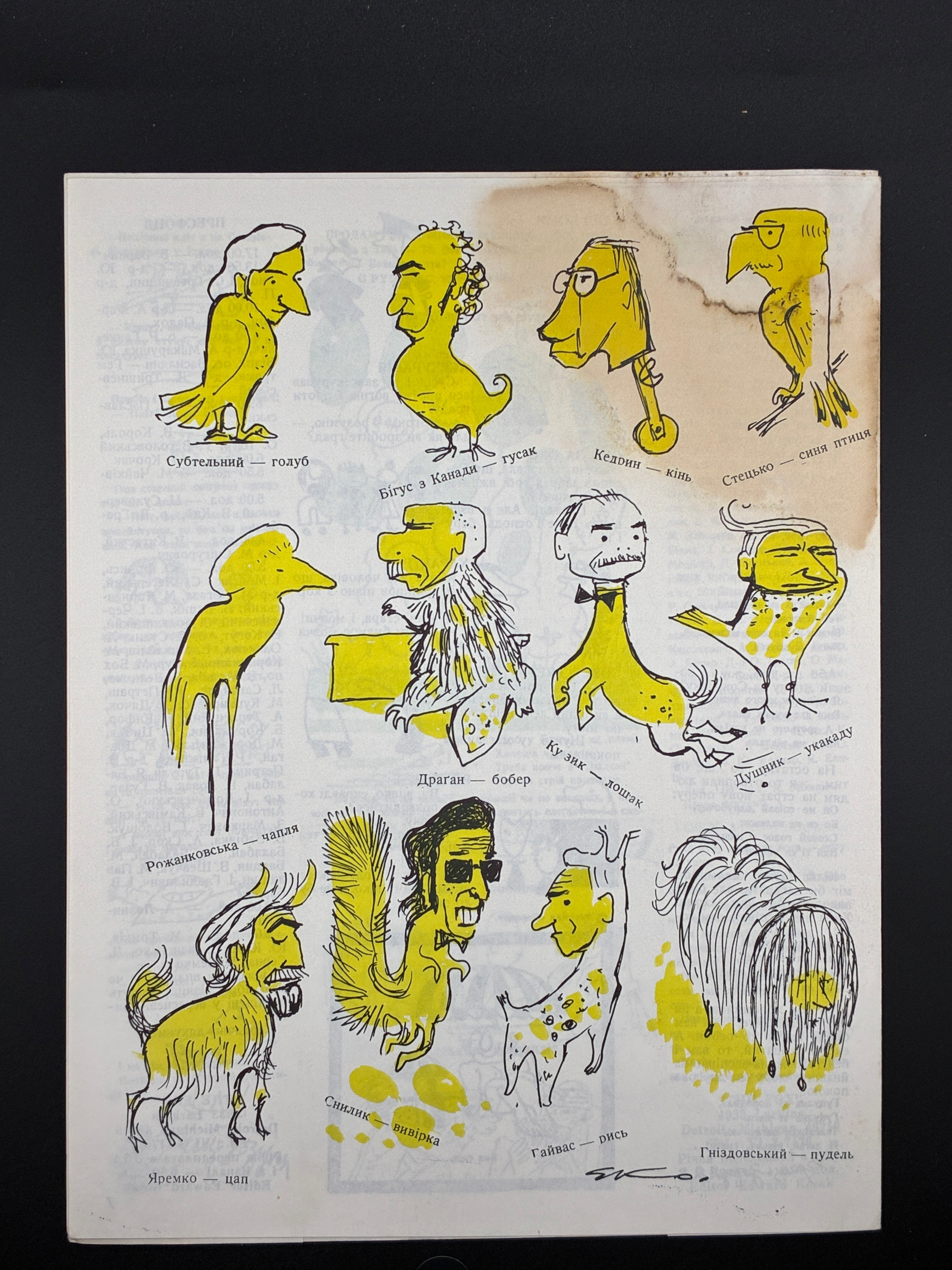 Лис Микита. Група з 40 видань, 1950-1978