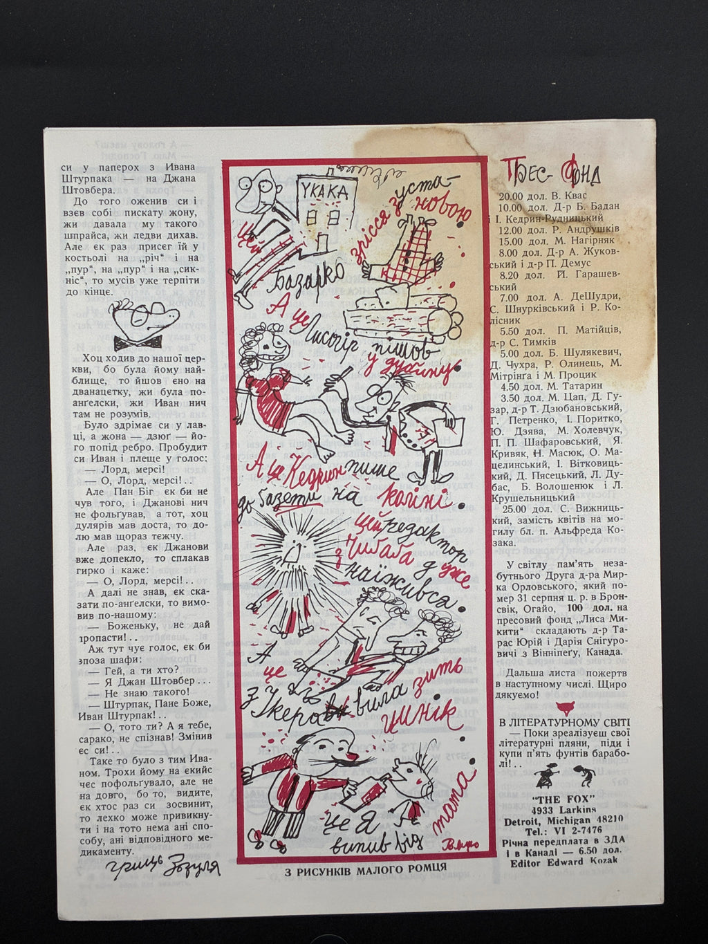 Лис Микита. Група з 40 видань, 1950-1978