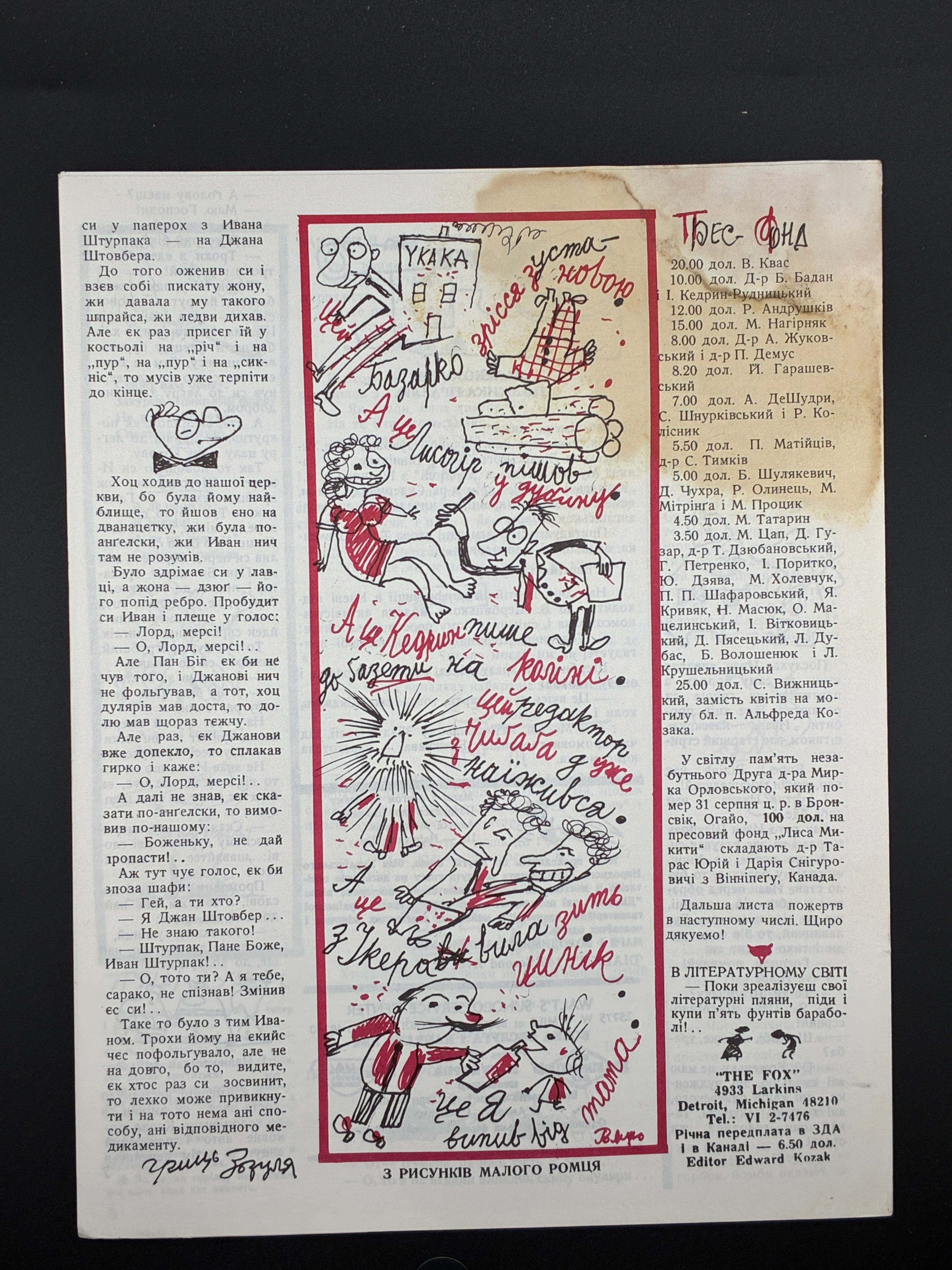 Лис Микита. Група з 40 видань, 1950-1978