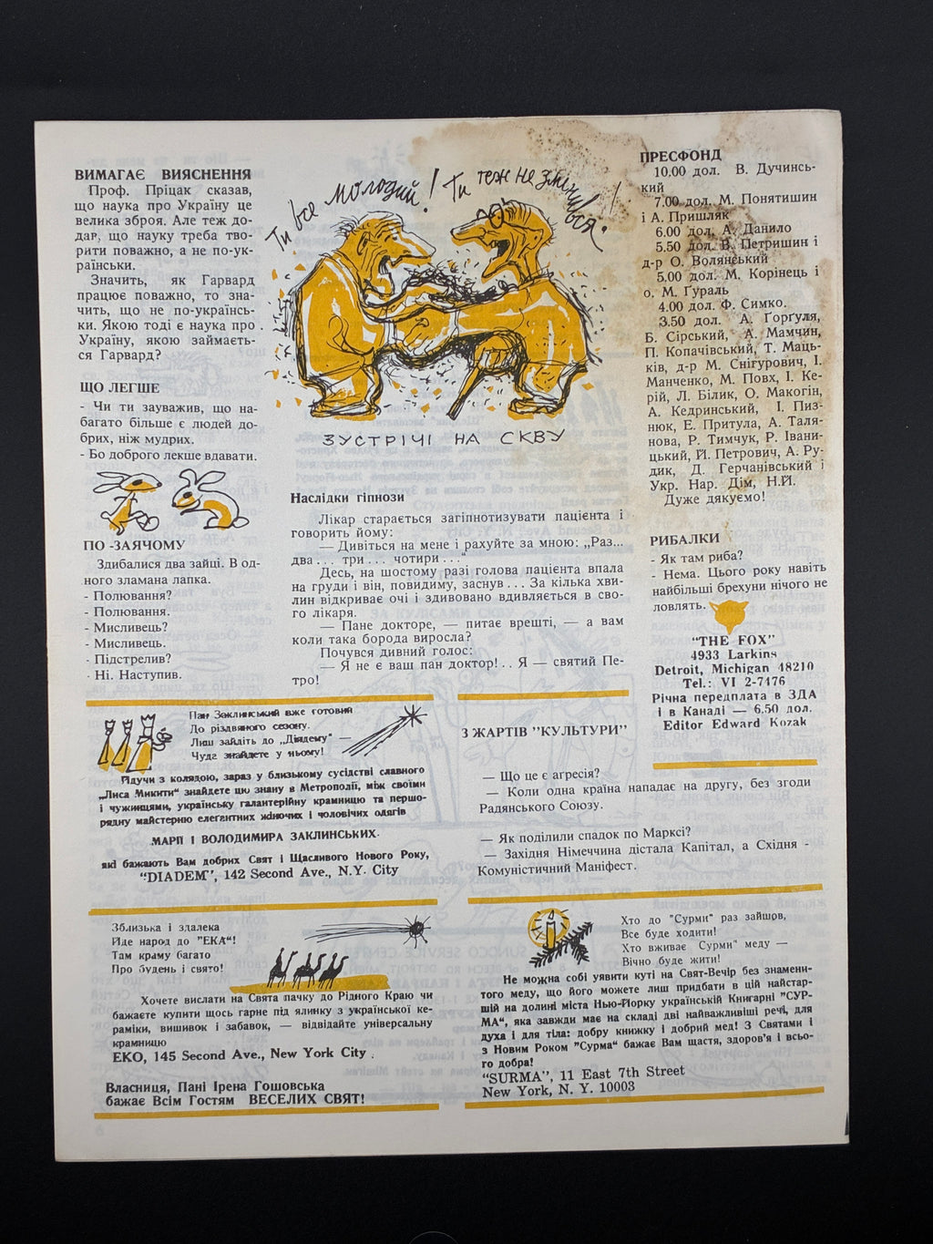 Лис Микита. Група з 40 видань, 1950-1978