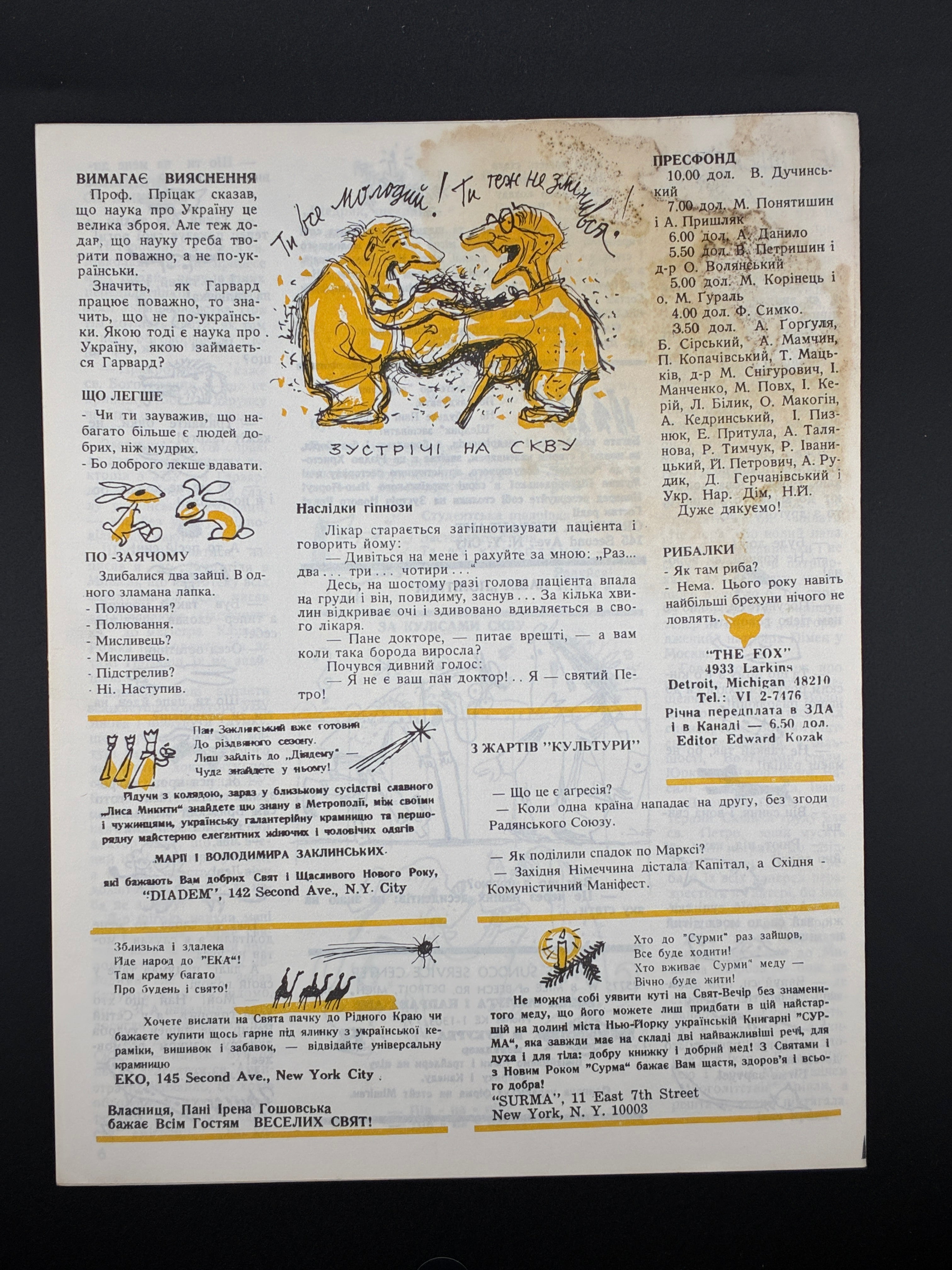 Лис Микита. Група з 40 видань, 1950-1978