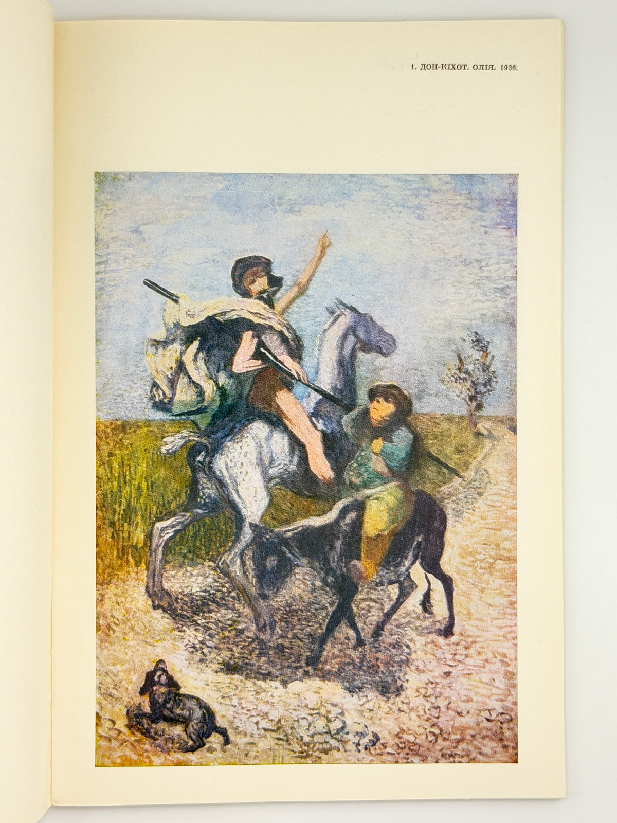 Манастирський Вітольд: альбом. Київ, 1977