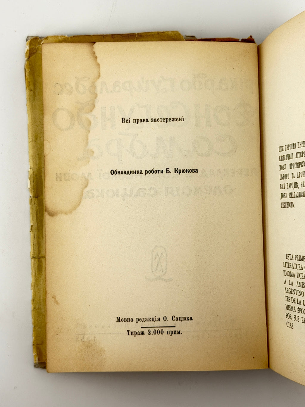 Ґуйральдес Рікардо. Дон Сеґундо Сомбра. Буенос-Айрес, 1955