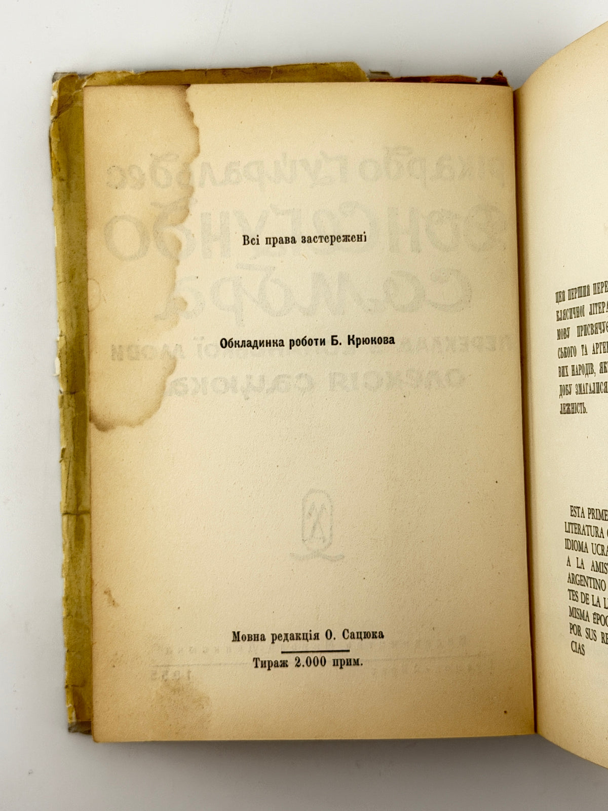 Ґуйральдес Рікардо. Дон Сеґундо Сомбра. Буенос-Айрес, 1955
