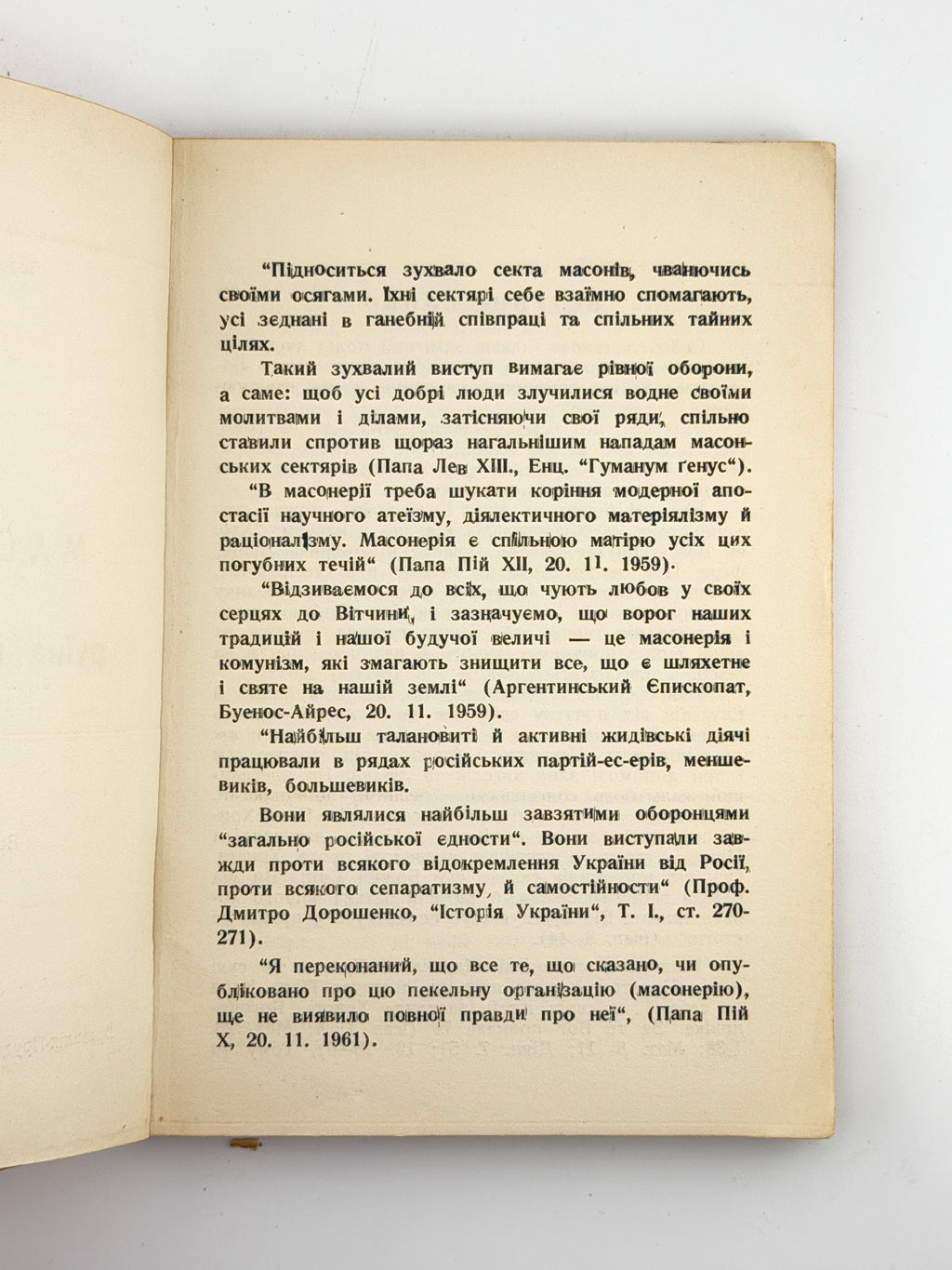 Ковалик Володимир. Масонерія: руїна віри і народів. Прудентополіс; Апостолес, 1963