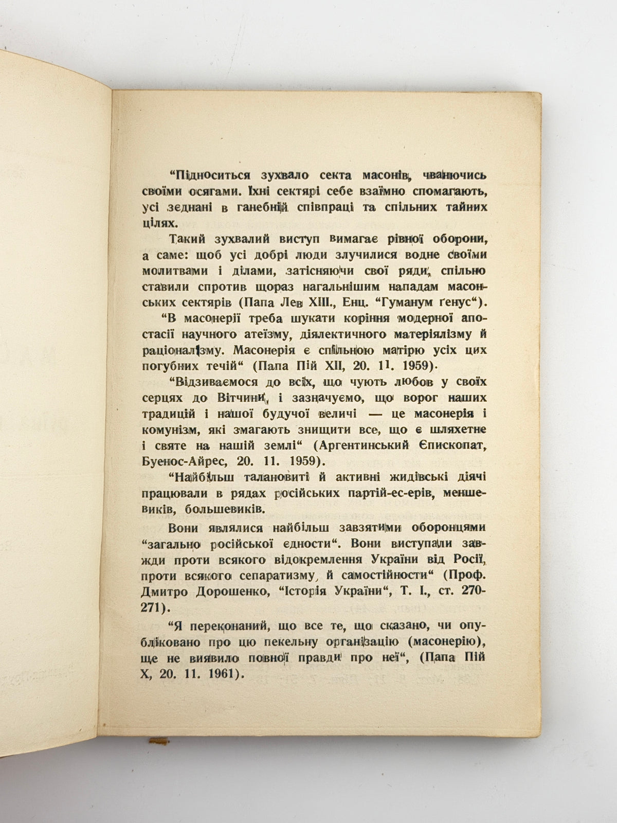 Ковалик Володимир. Масонерія: руїна віри і народів. Прудентополіс; Апостолес, 1963