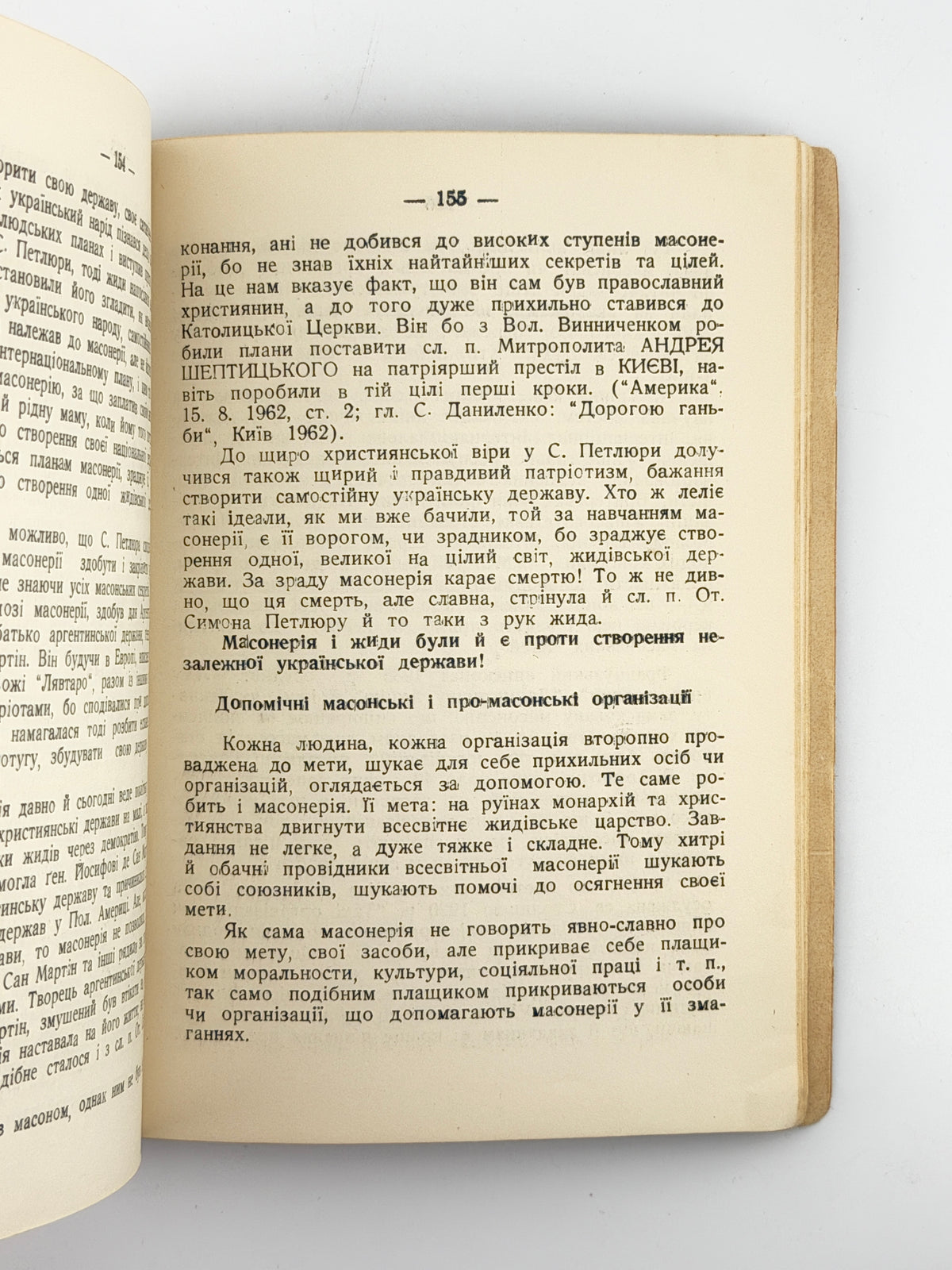 Ковалик Володимир. Масонерія: руїна віри і народів. Прудентополіс; Апостолес, 1963