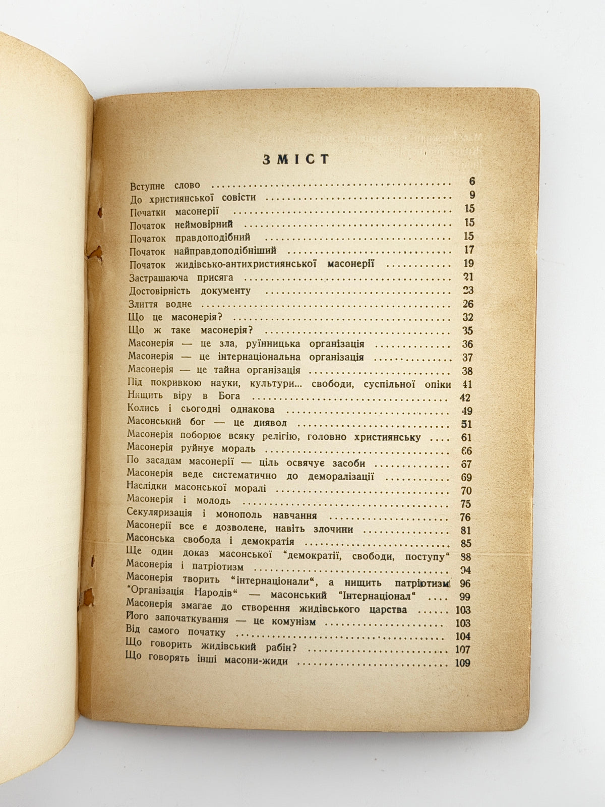 Ковалик Володимир. Масонерія: руїна віри і народів. Прудентополіс; Апостолес, 1963